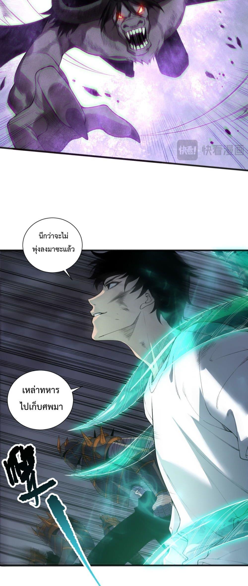 Disastrous Necromancer ราชันนักอัญเชิญวิญญาณ ตอนที่ 154 page 11