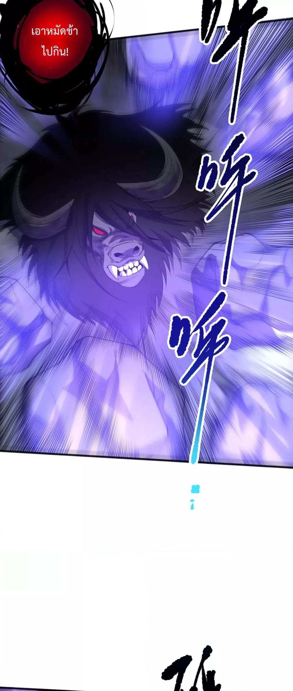 Disastrous Necromancer ราชันนักอัญเชิญวิญญาณ ตอนที่ 154 page 14