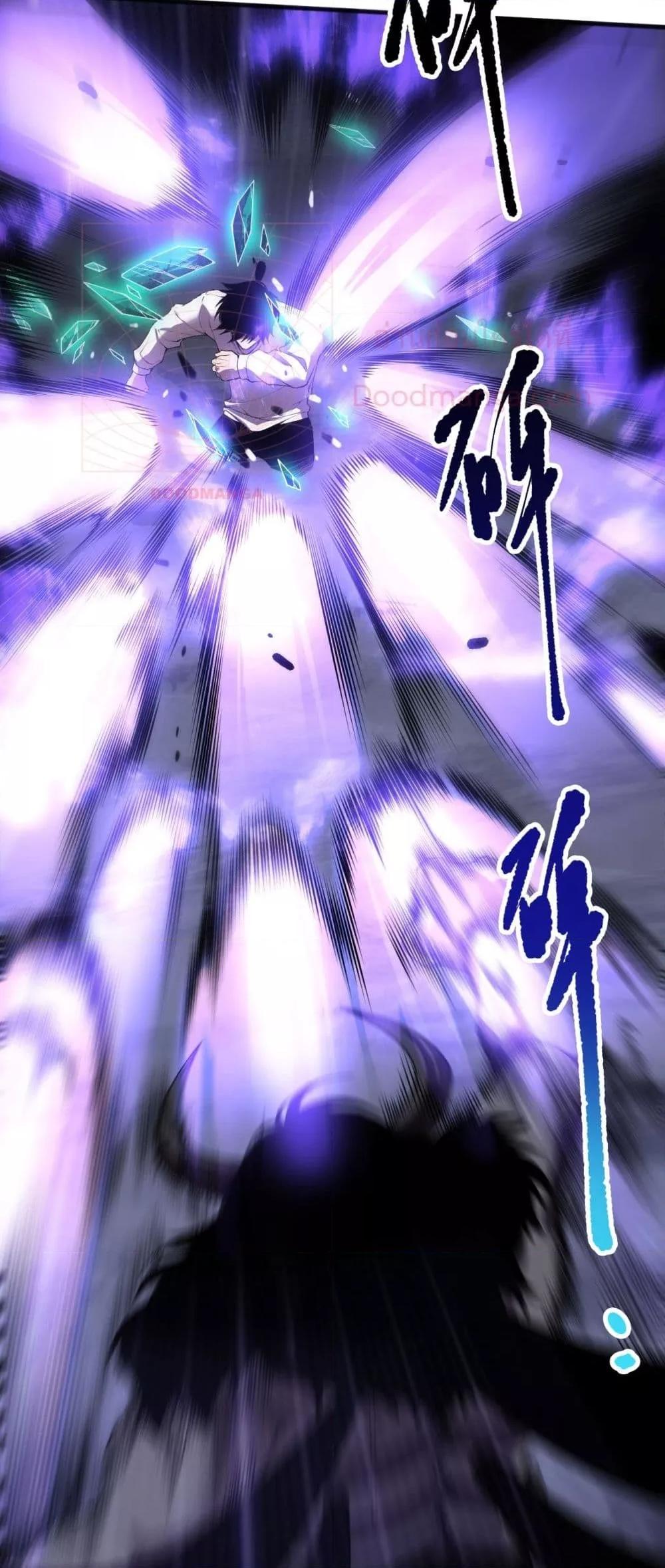 Disastrous Necromancer ราชันนักอัญเชิญวิญญาณ ตอนที่ 154 page 15