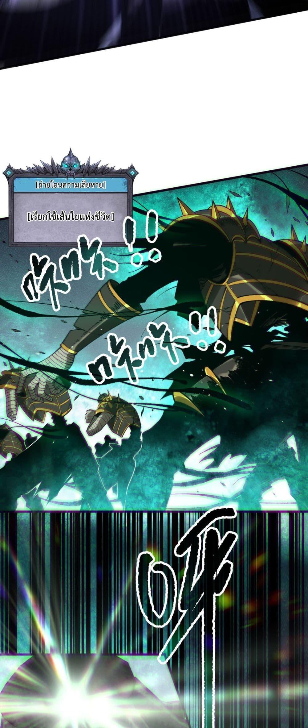 Disastrous Necromancer ราชันนักอัญเชิญวิญญาณ ตอนที่ 154 page 16