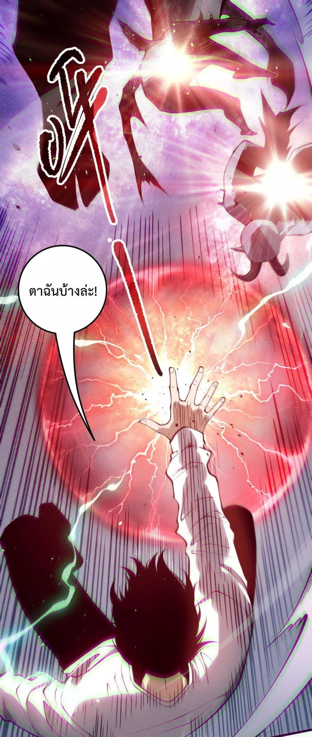 Disastrous Necromancer ราชันนักอัญเชิญวิญญาณ ตอนที่ 154 page 19