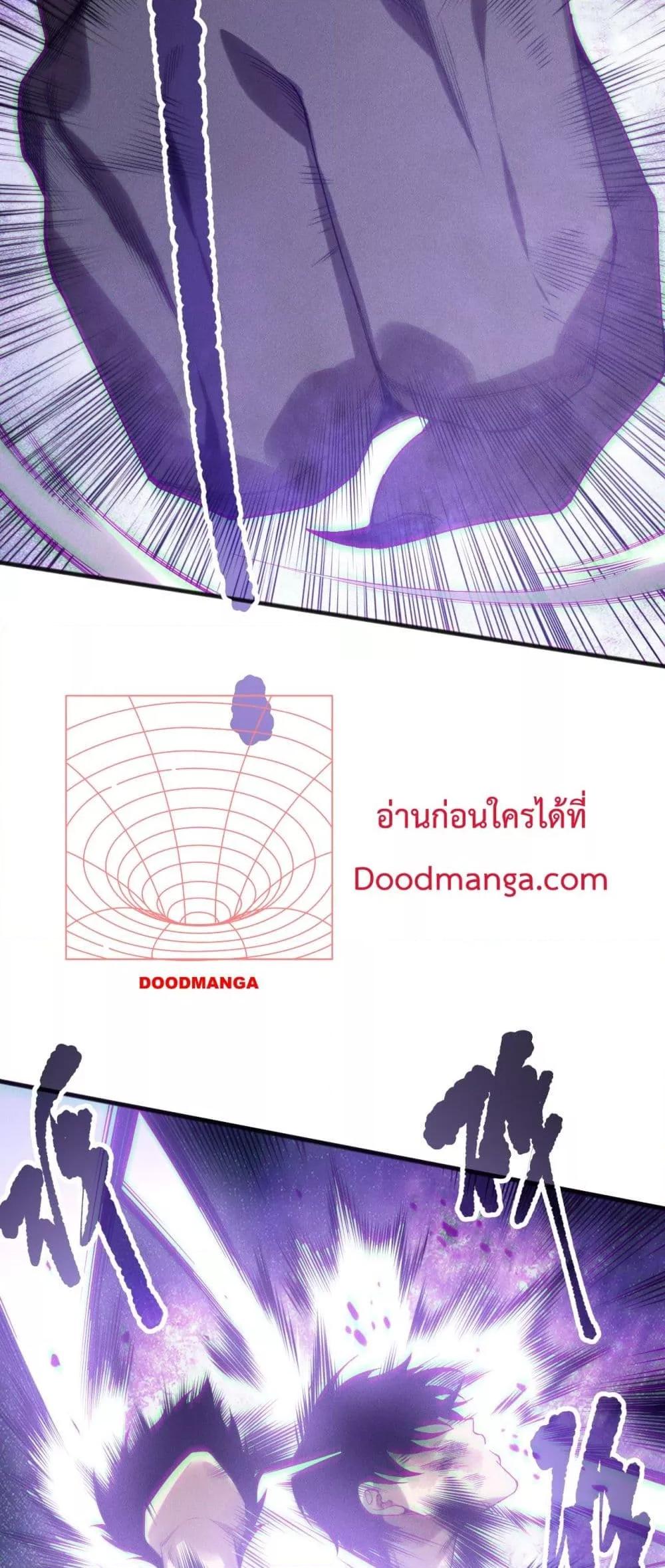 Disastrous Necromancer ราชันนักอัญเชิญวิญญาณ ตอนที่ 154 page 22