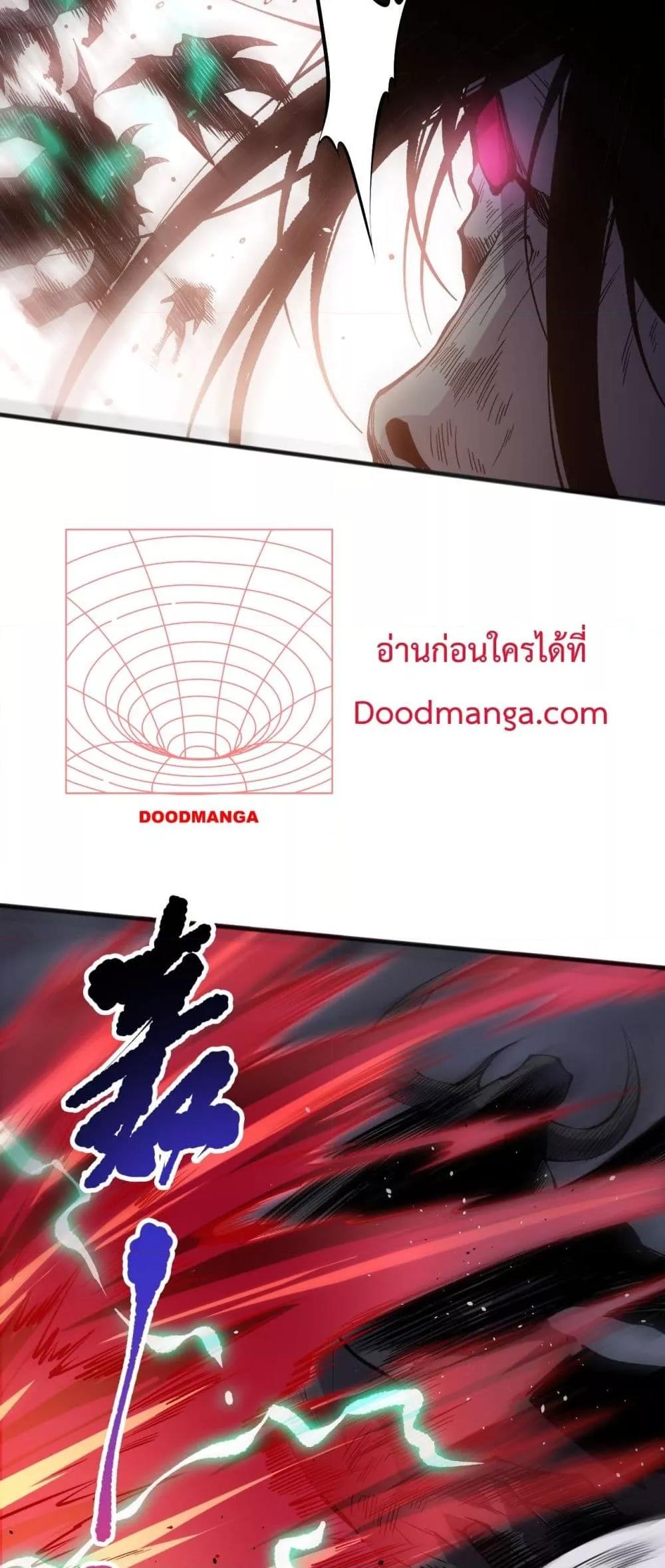 Disastrous Necromancer ราชันนักอัญเชิญวิญญาณ ตอนที่ 154 page 27