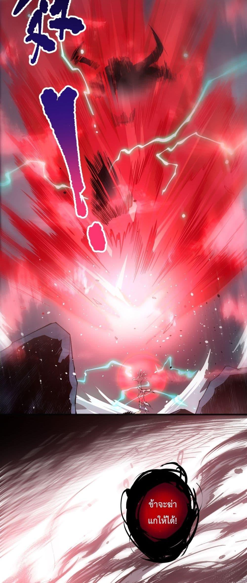 Disastrous Necromancer ราชันนักอัญเชิญวิญญาณ ตอนที่ 154 page 32