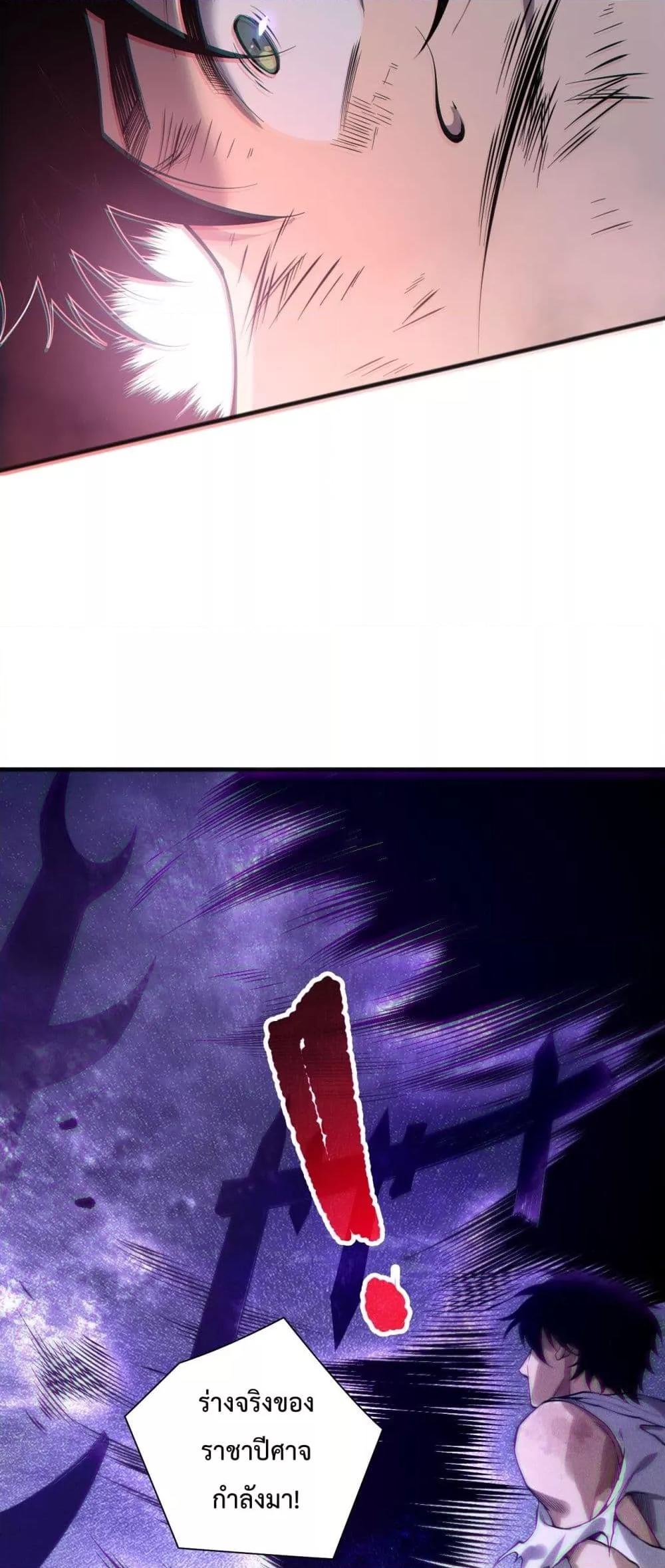 Disastrous Necromancer ราชันนักอัญเชิญวิญญาณ ตอนที่ 154 page 35