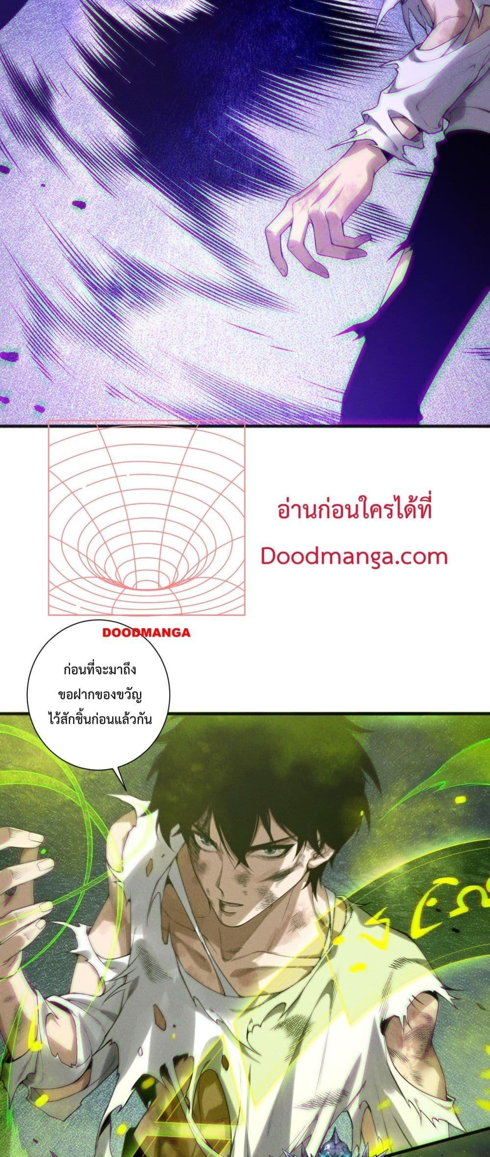 Disastrous Necromancer ราชันนักอัญเชิญวิญญาณ ตอนที่ 154 page 36