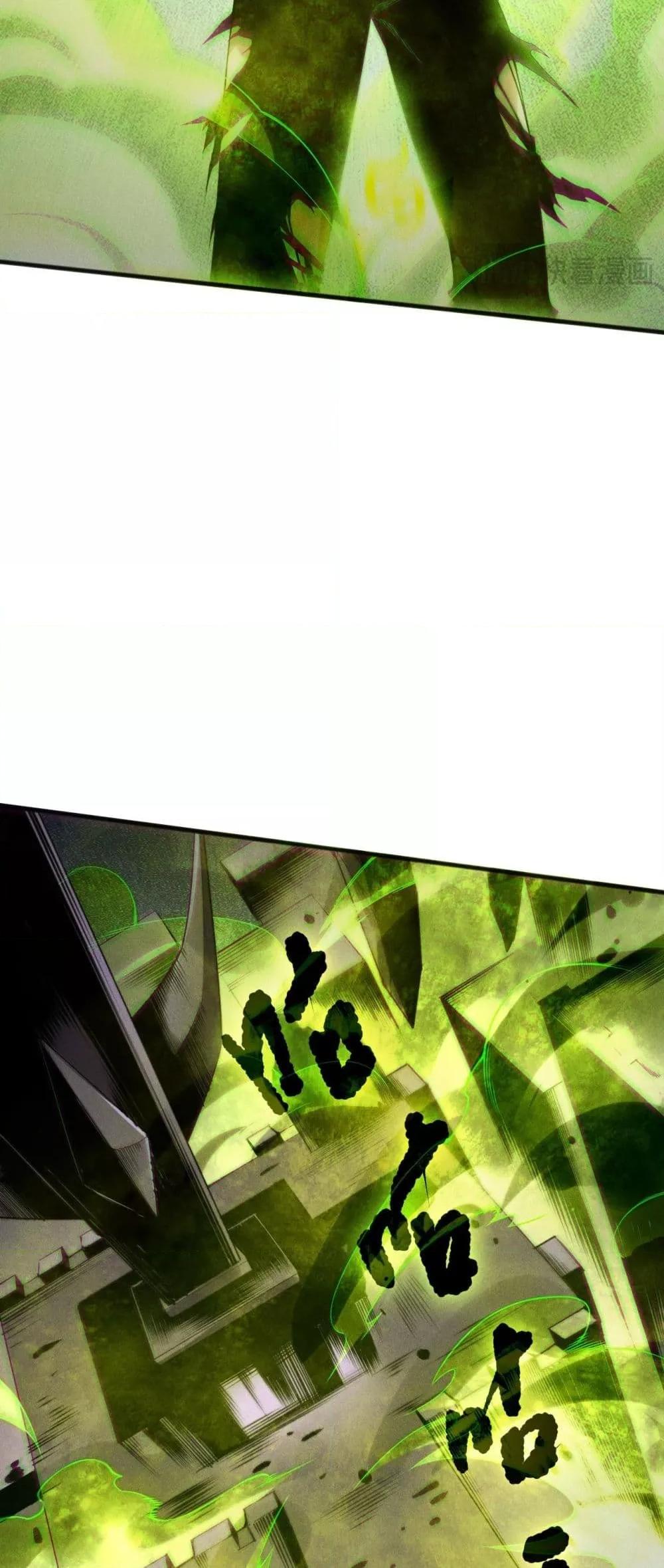 Disastrous Necromancer ราชันนักอัญเชิญวิญญาณ ตอนที่ 154 page 38