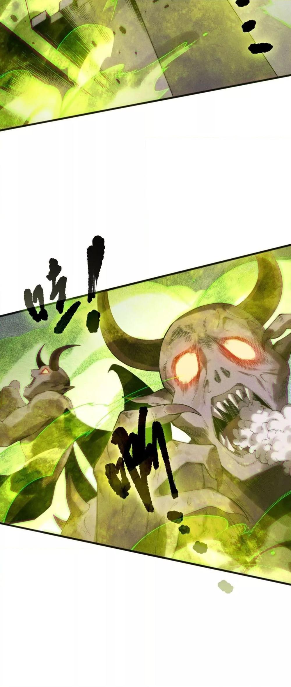 Disastrous Necromancer ราชันนักอัญเชิญวิญญาณ ตอนที่ 154 page 39