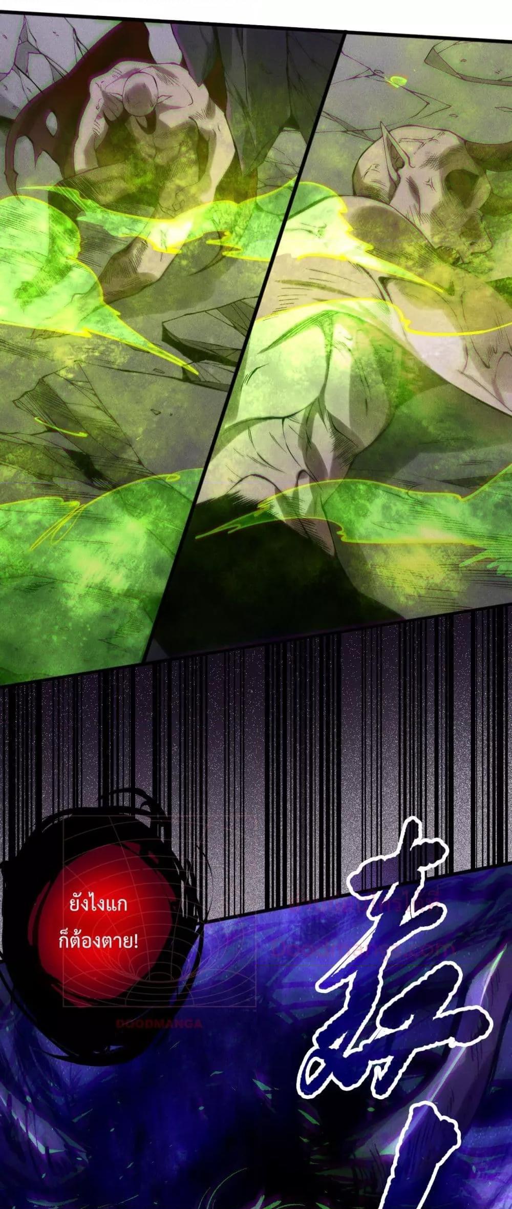 Disastrous Necromancer ราชันนักอัญเชิญวิญญาณ ตอนที่ 154 page 42