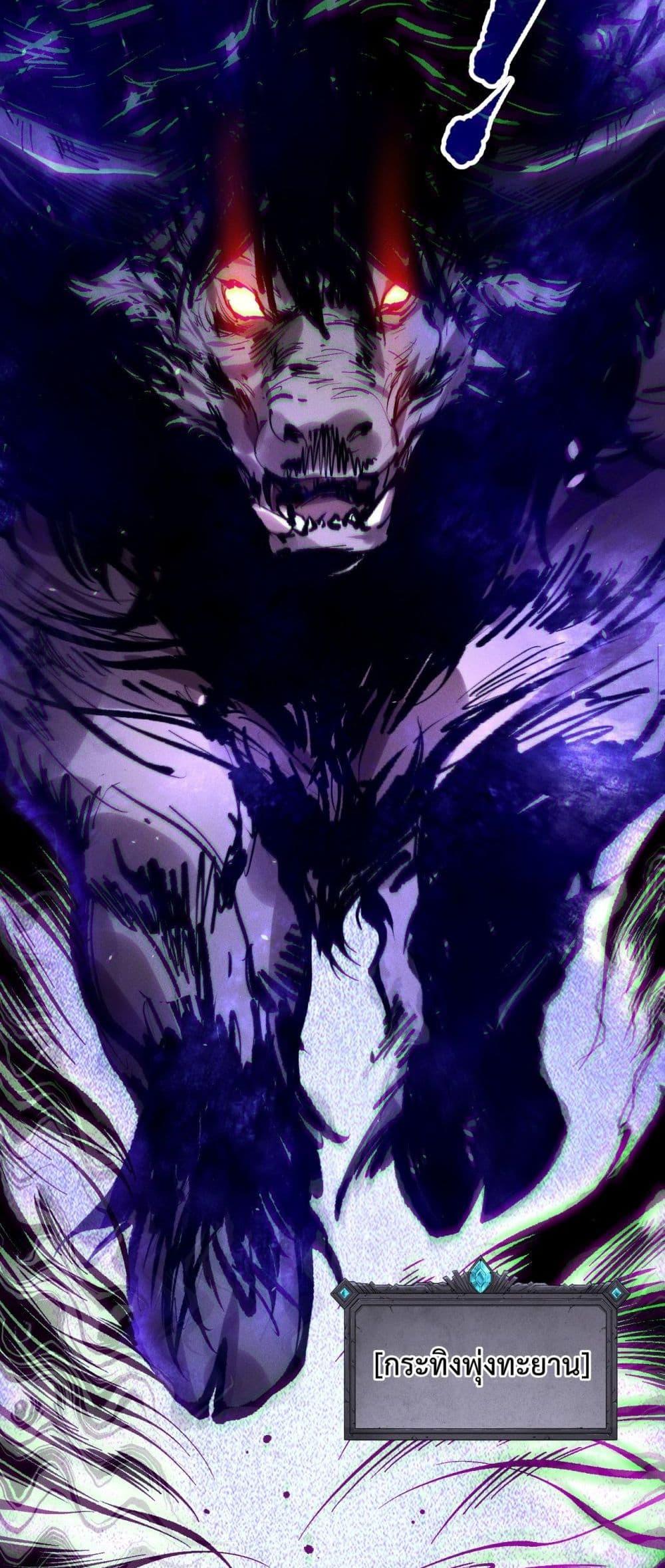 Disastrous Necromancer ราชันนักอัญเชิญวิญญาณ ตอนที่ 154 page 43