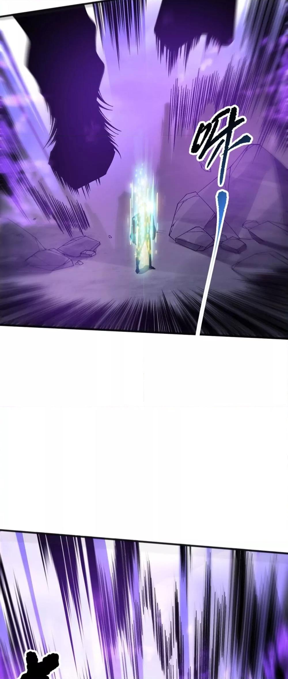 Disastrous Necromancer ราชันนักอัญเชิญวิญญาณ ตอนที่ 154 page 45