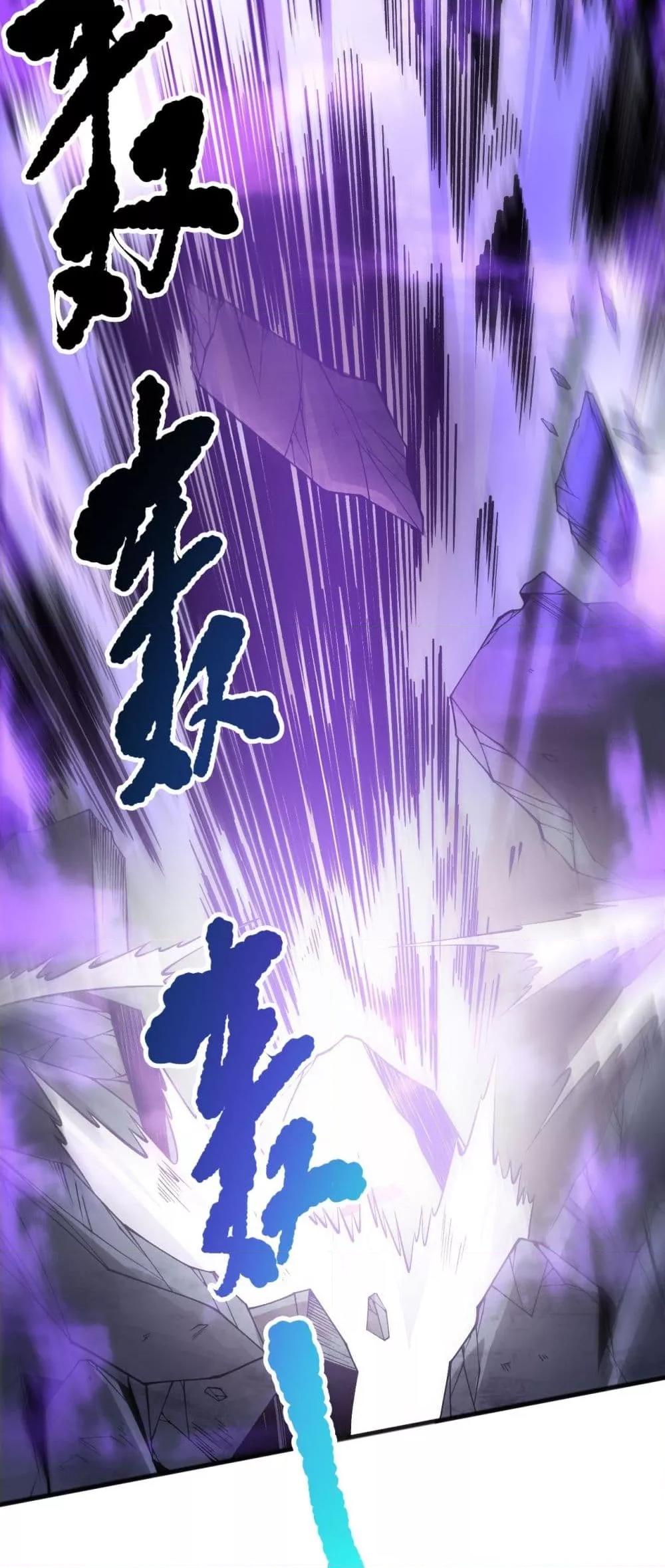 Disastrous Necromancer ราชันนักอัญเชิญวิญญาณ ตอนที่ 154 page 46