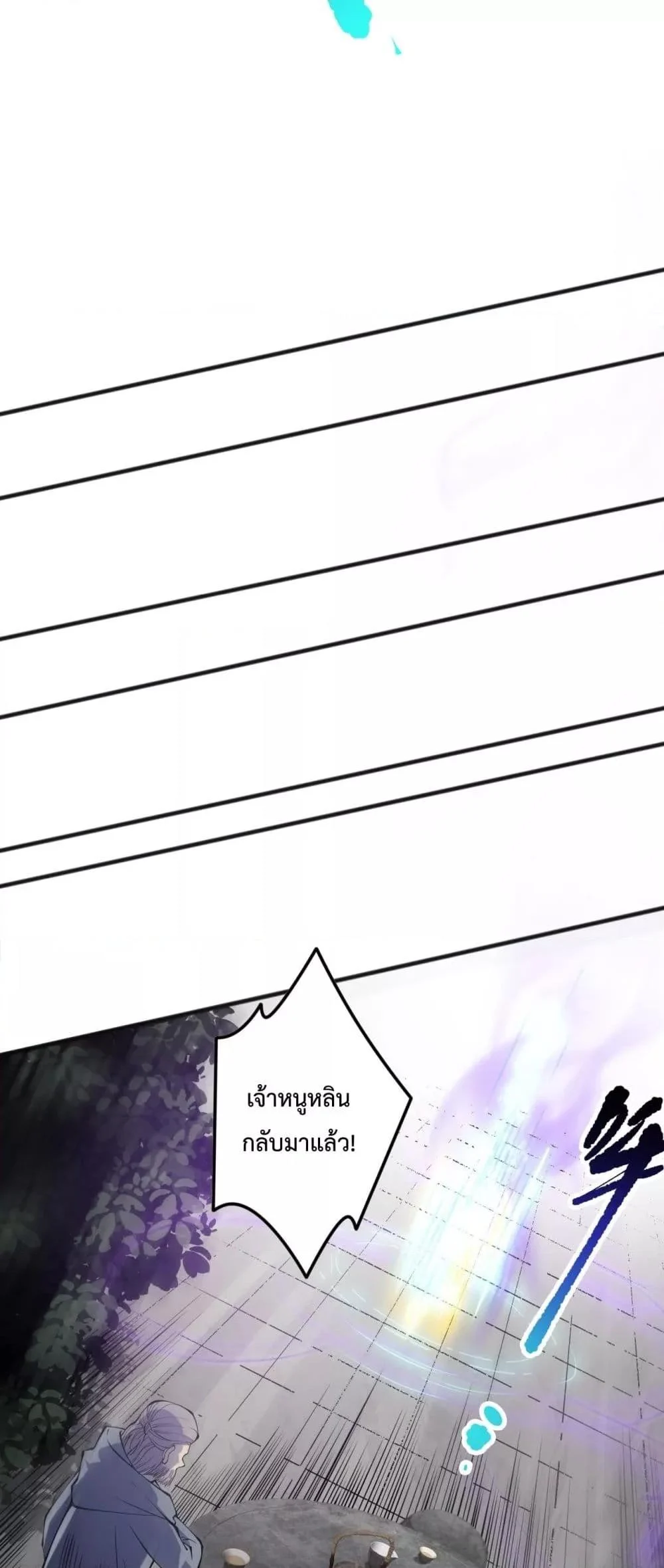 Disastrous Necromancer ราชันนักอัญเชิญวิญญาณ ตอนที่ 154 page 47