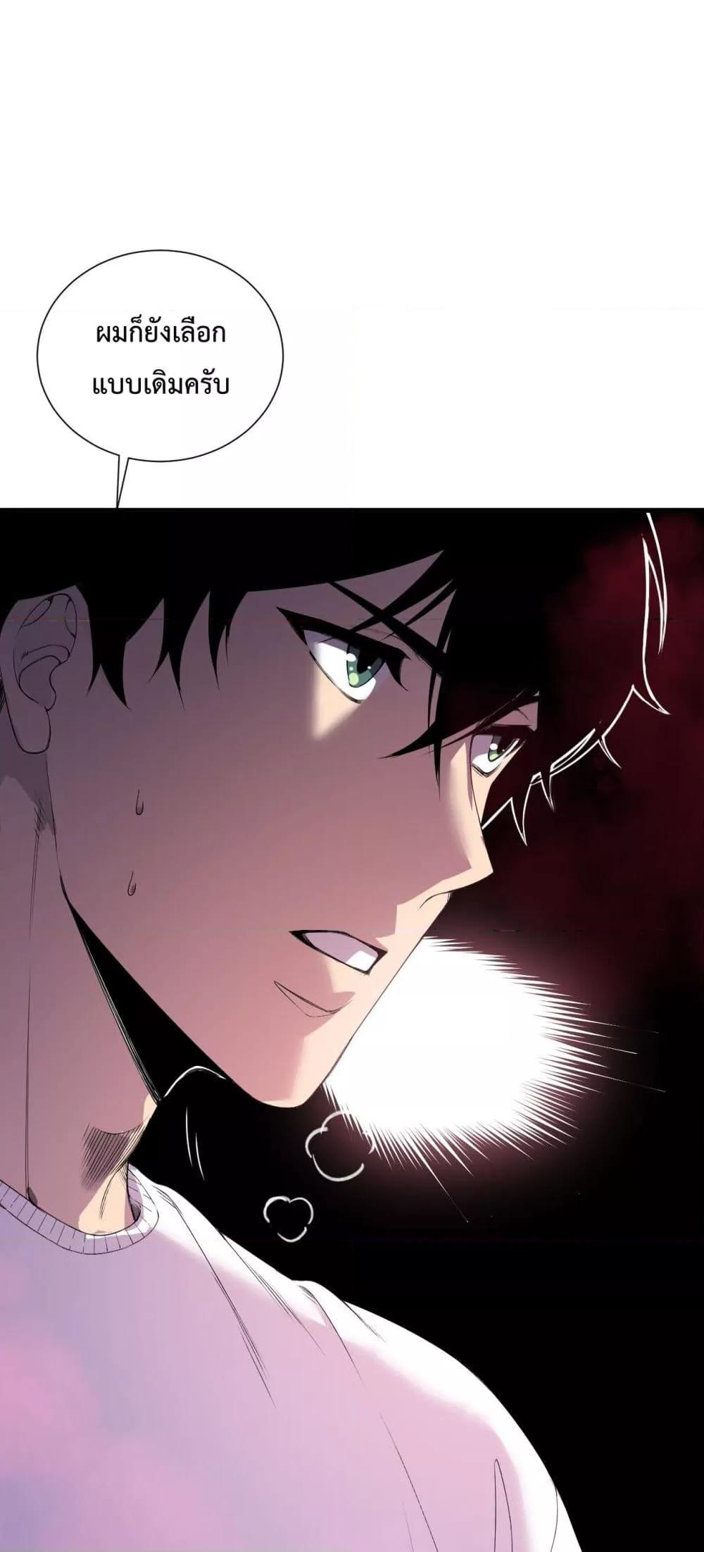 Disastrous Necromancer ราชันนักอัญเชิญวิญญาณ ตอนที่ 158 page 4