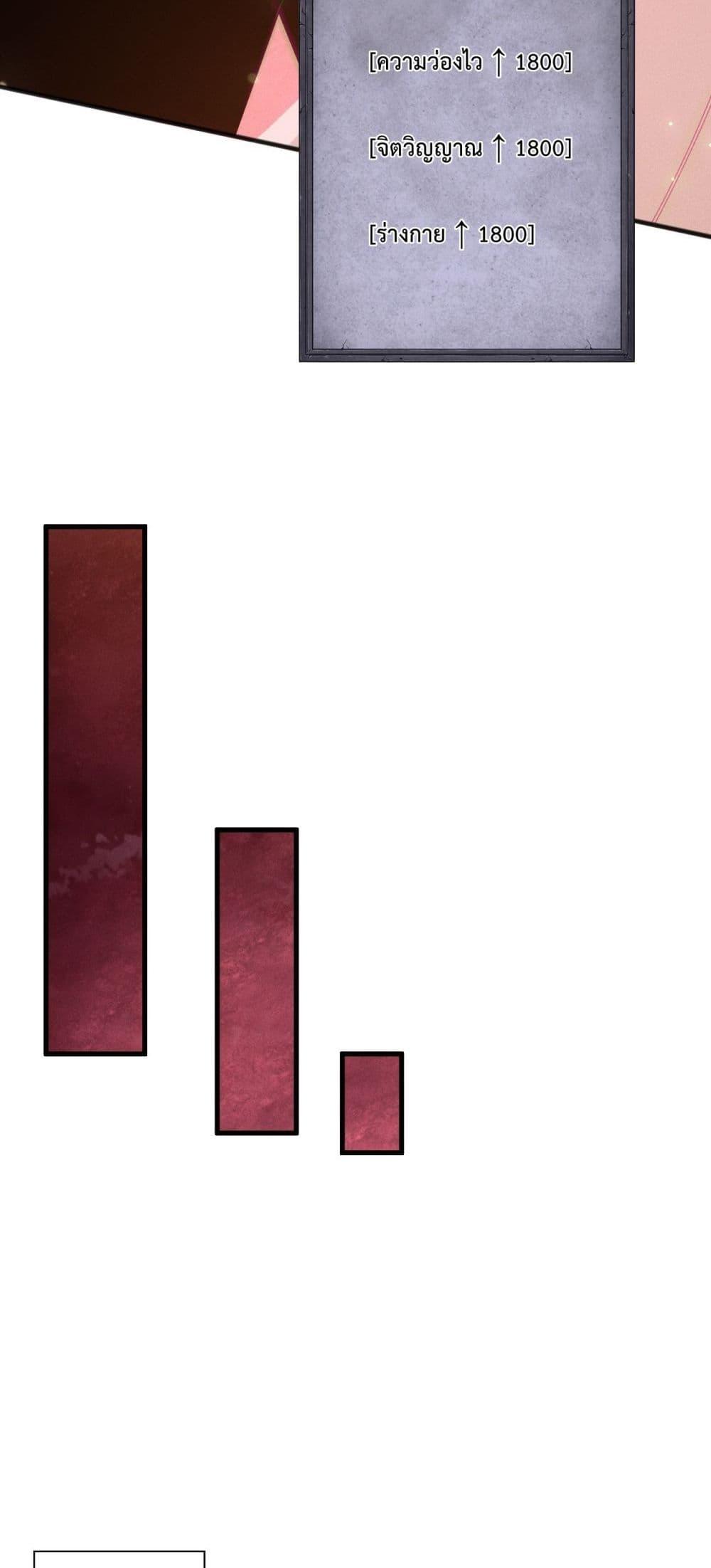 Disastrous Necromancer ราชันนักอัญเชิญวิญญาณ ตอนที่ 158 page 13