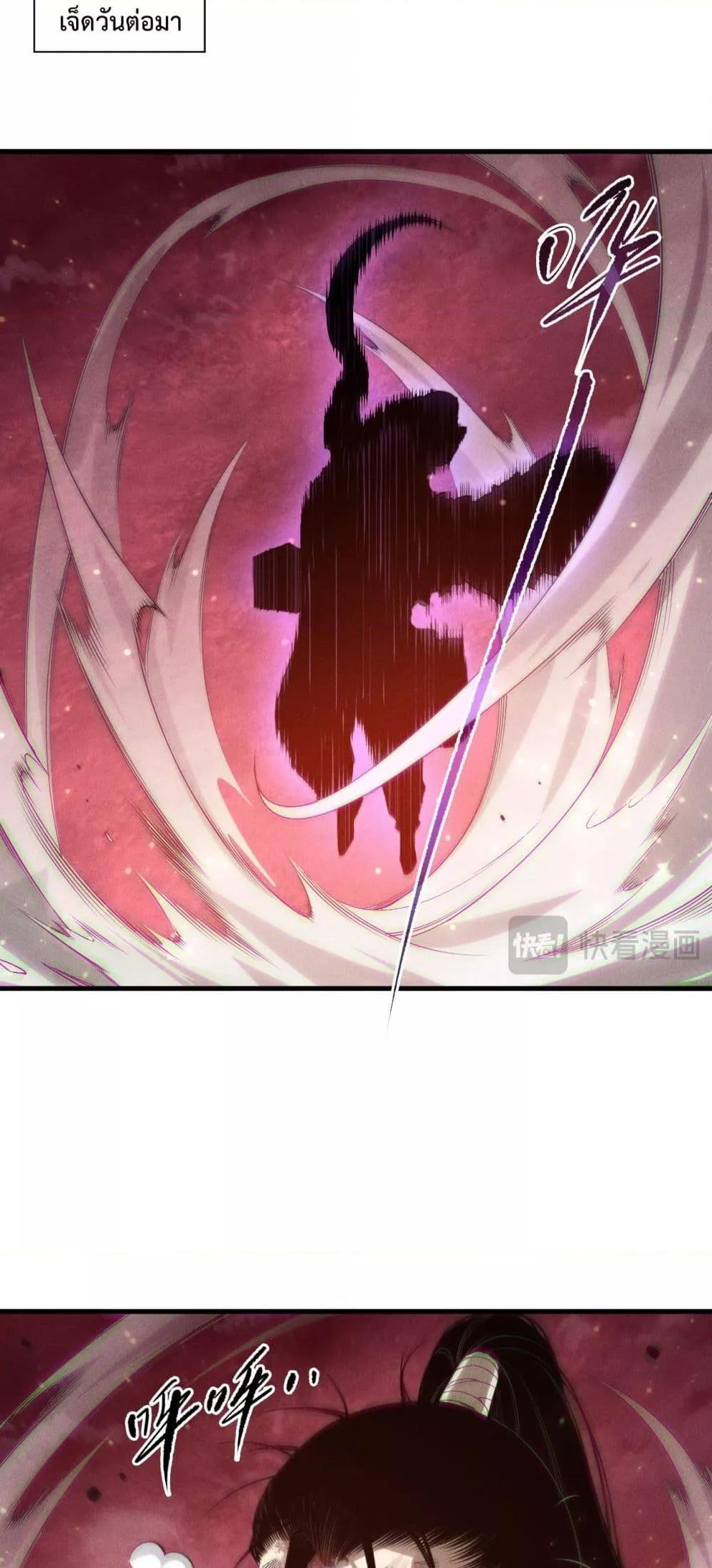 Disastrous Necromancer ราชันนักอัญเชิญวิญญาณ ตอนที่ 158 page 14