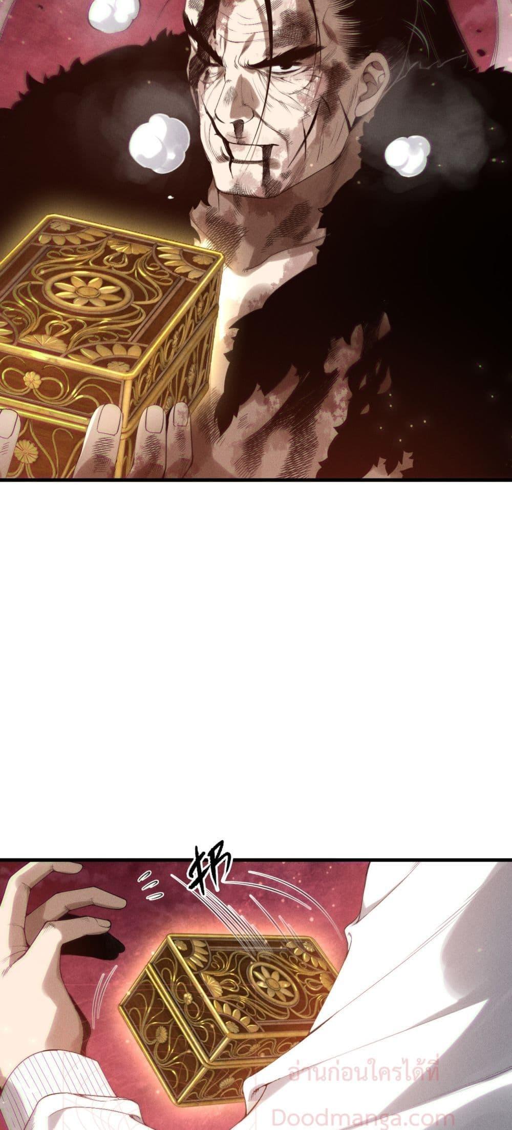 Disastrous Necromancer ราชันนักอัญเชิญวิญญาณ ตอนที่ 158 page 15