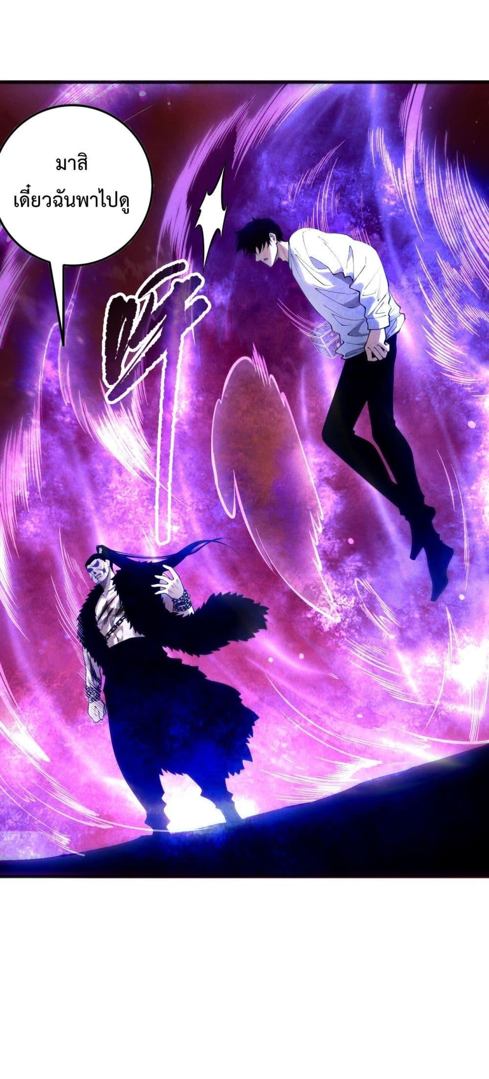 Disastrous Necromancer ราชันนักอัญเชิญวิญญาณ ตอนที่ 158 page 21