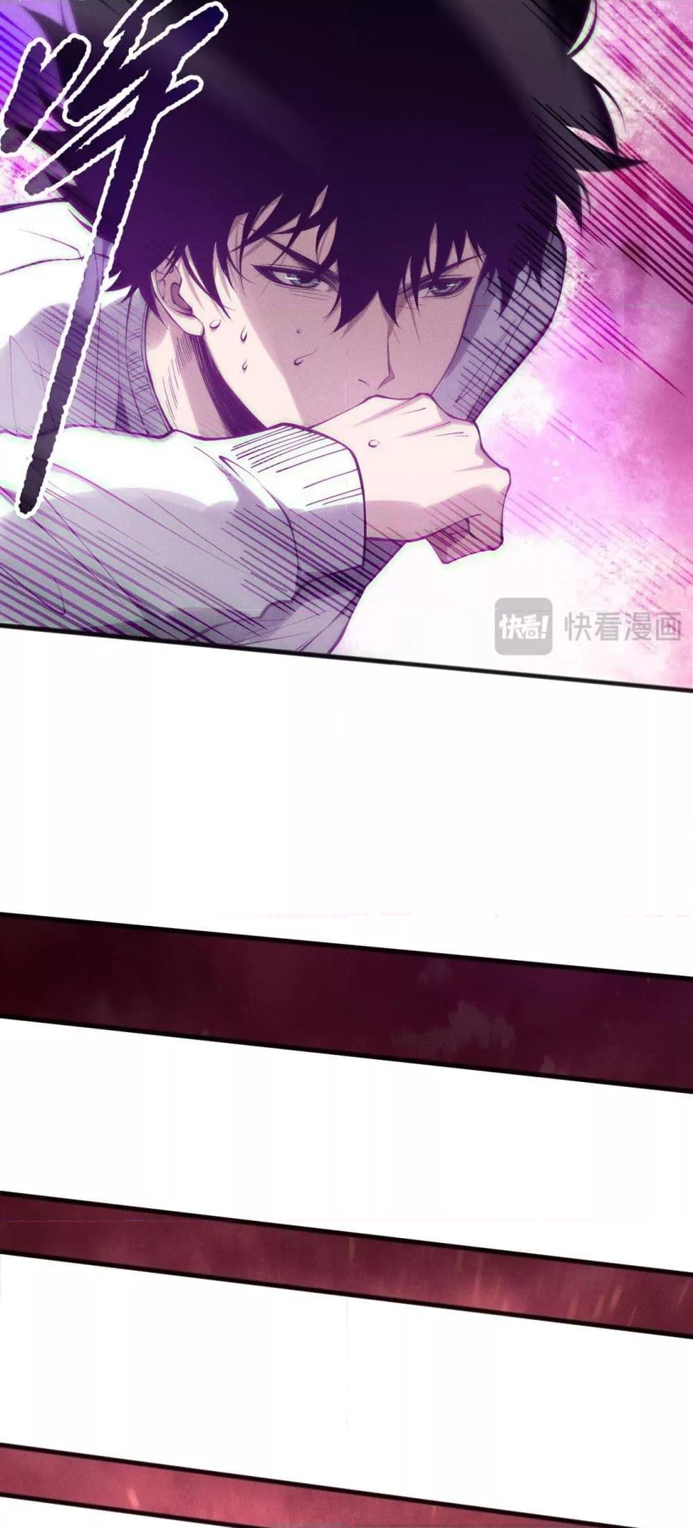 Disastrous Necromancer ราชันนักอัญเชิญวิญญาณ ตอนที่ 158 page 24