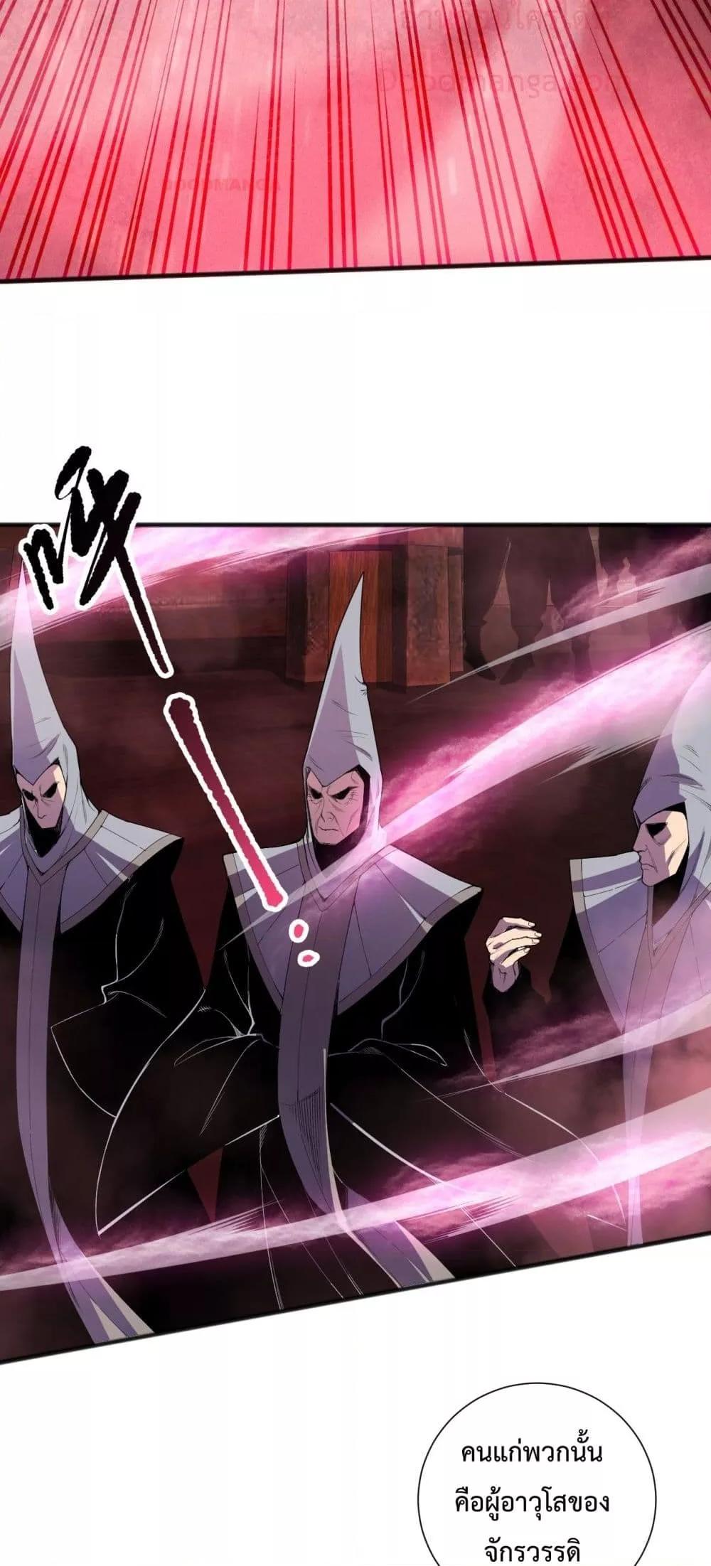 Disastrous Necromancer ราชันนักอัญเชิญวิญญาณ ตอนที่ 158 page 26