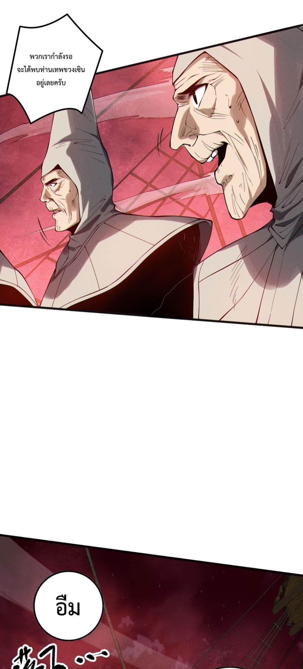 Disastrous Necromancer ราชันนักอัญเชิญวิญญาณ ตอนที่ 158 page 31