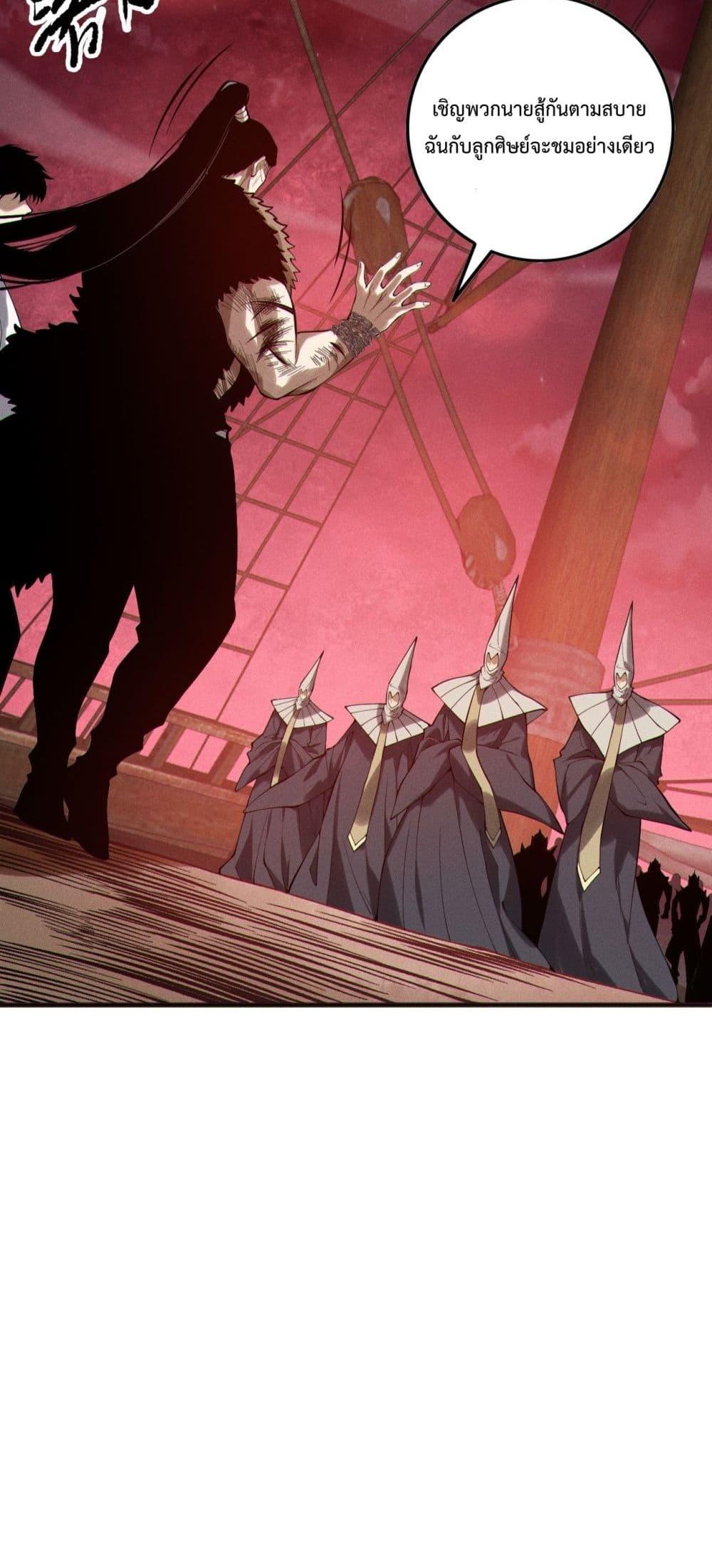 Disastrous Necromancer ราชันนักอัญเชิญวิญญาณ ตอนที่ 158 page 32
