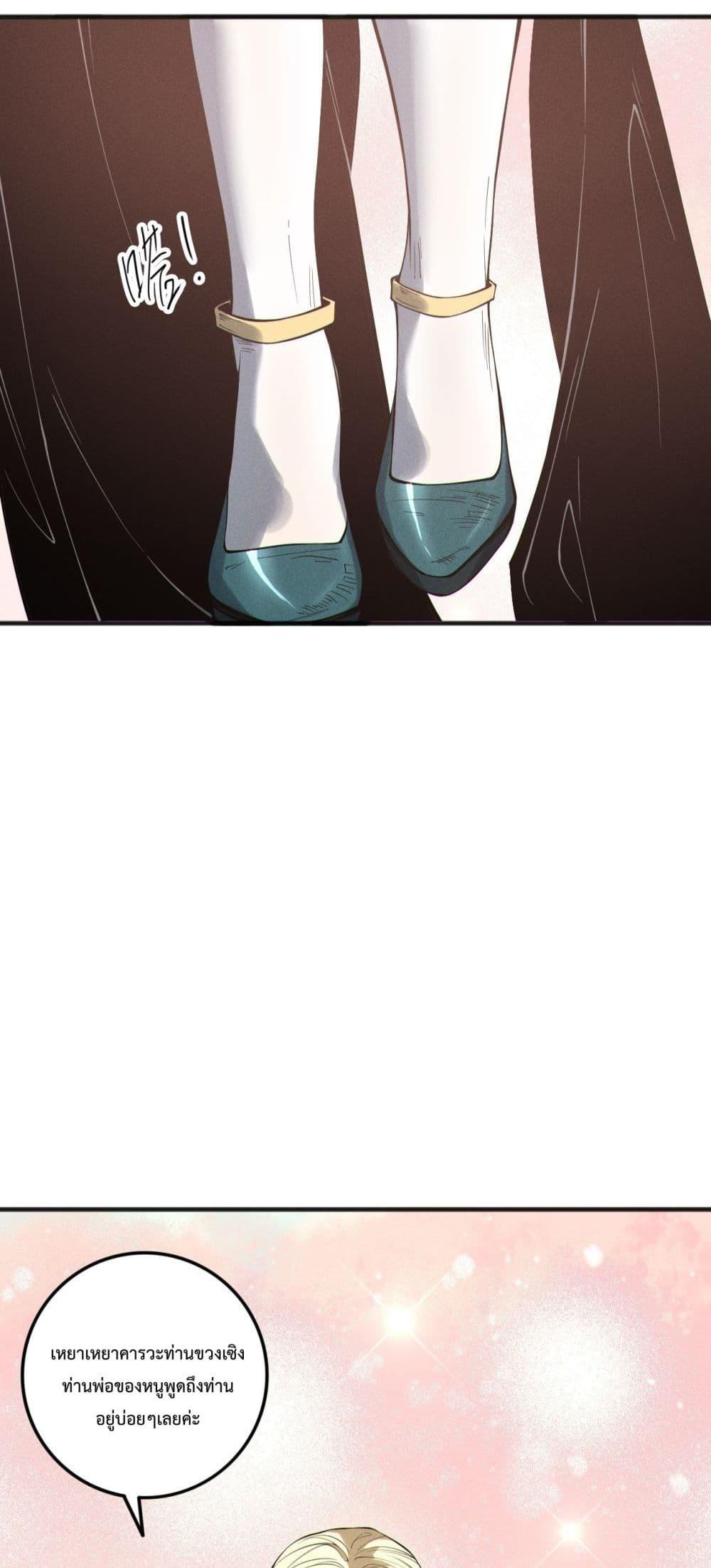 Disastrous Necromancer ราชันนักอัญเชิญวิญญาณ ตอนที่ 158 page 33