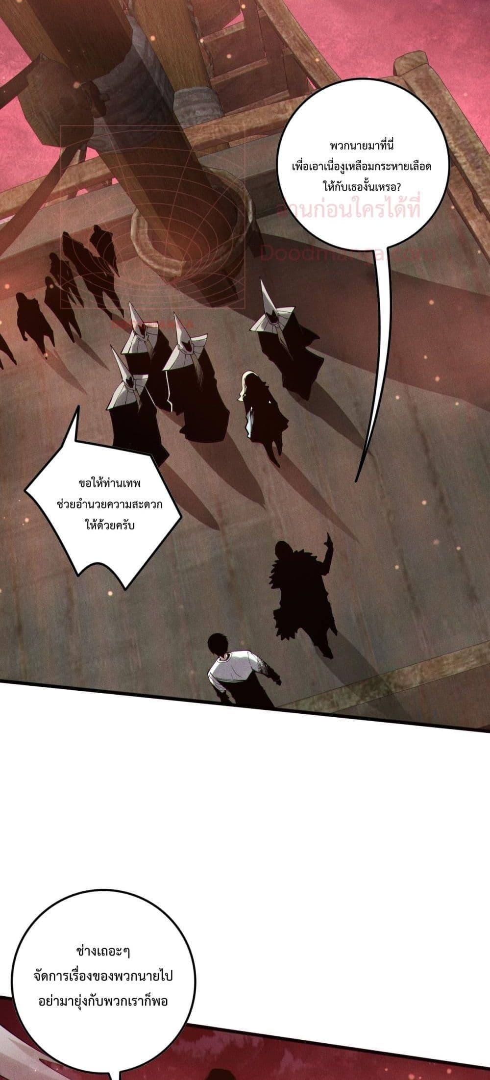 Disastrous Necromancer ราชันนักอัญเชิญวิญญาณ ตอนที่ 158 page 36