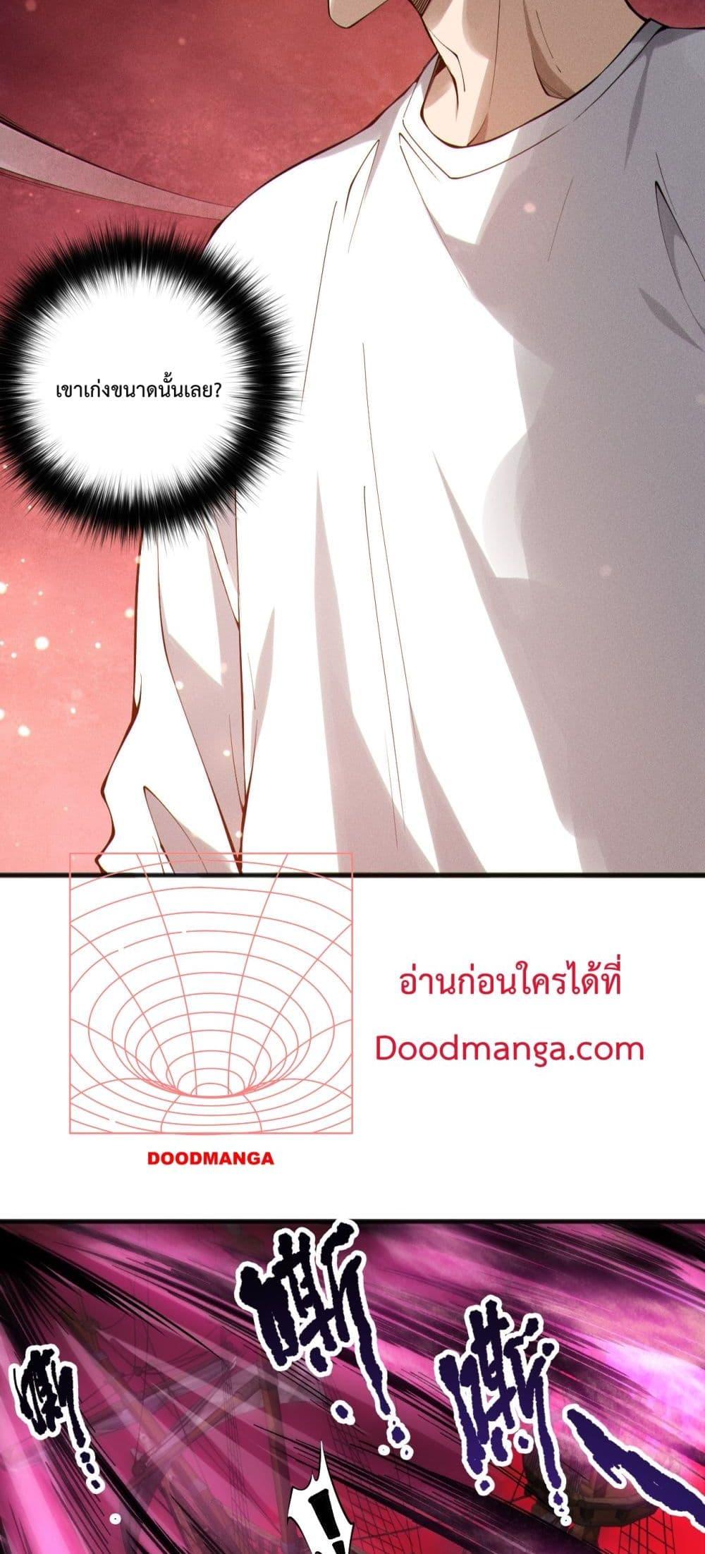 Disastrous Necromancer ราชันนักอัญเชิญวิญญาณ ตอนที่ 158 page 39