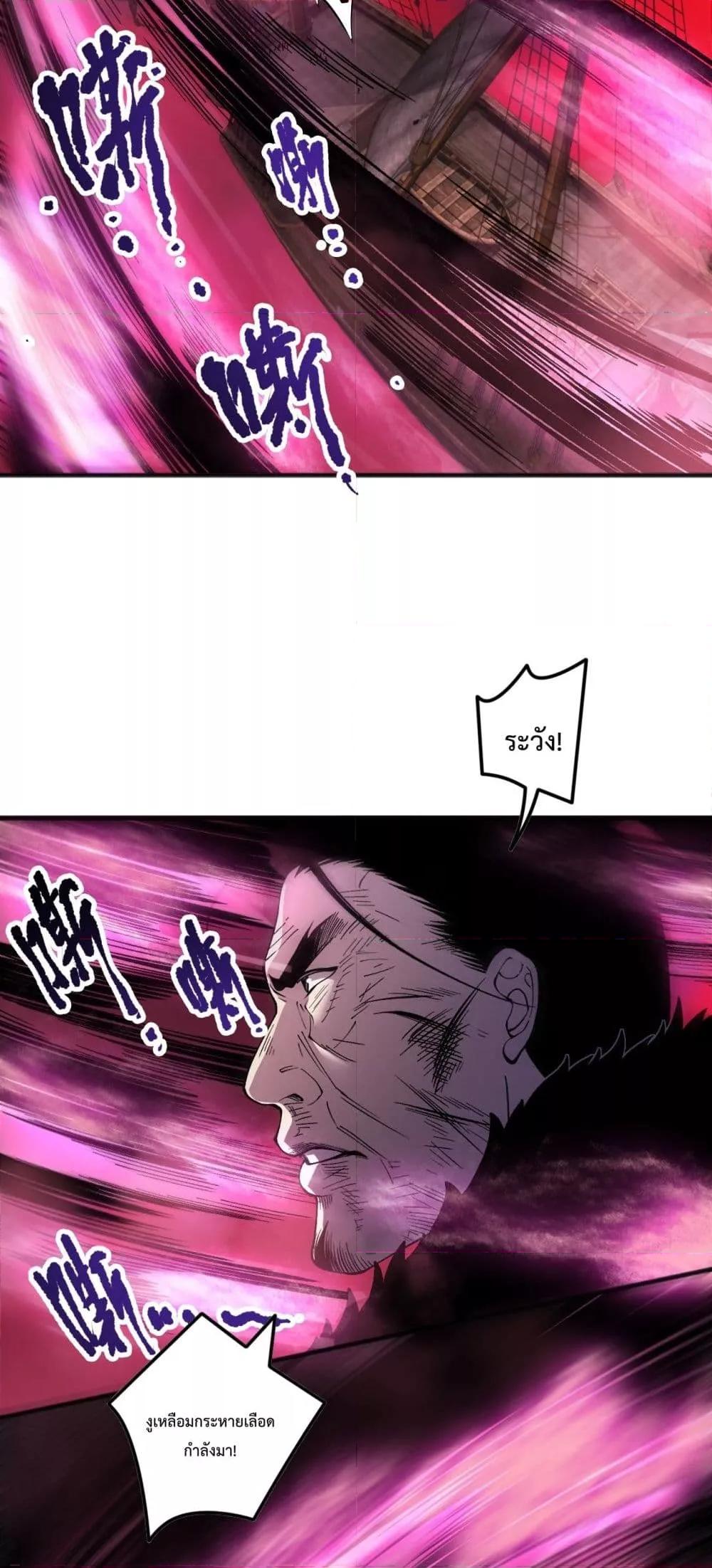 Disastrous Necromancer ราชันนักอัญเชิญวิญญาณ ตอนที่ 158 page 40