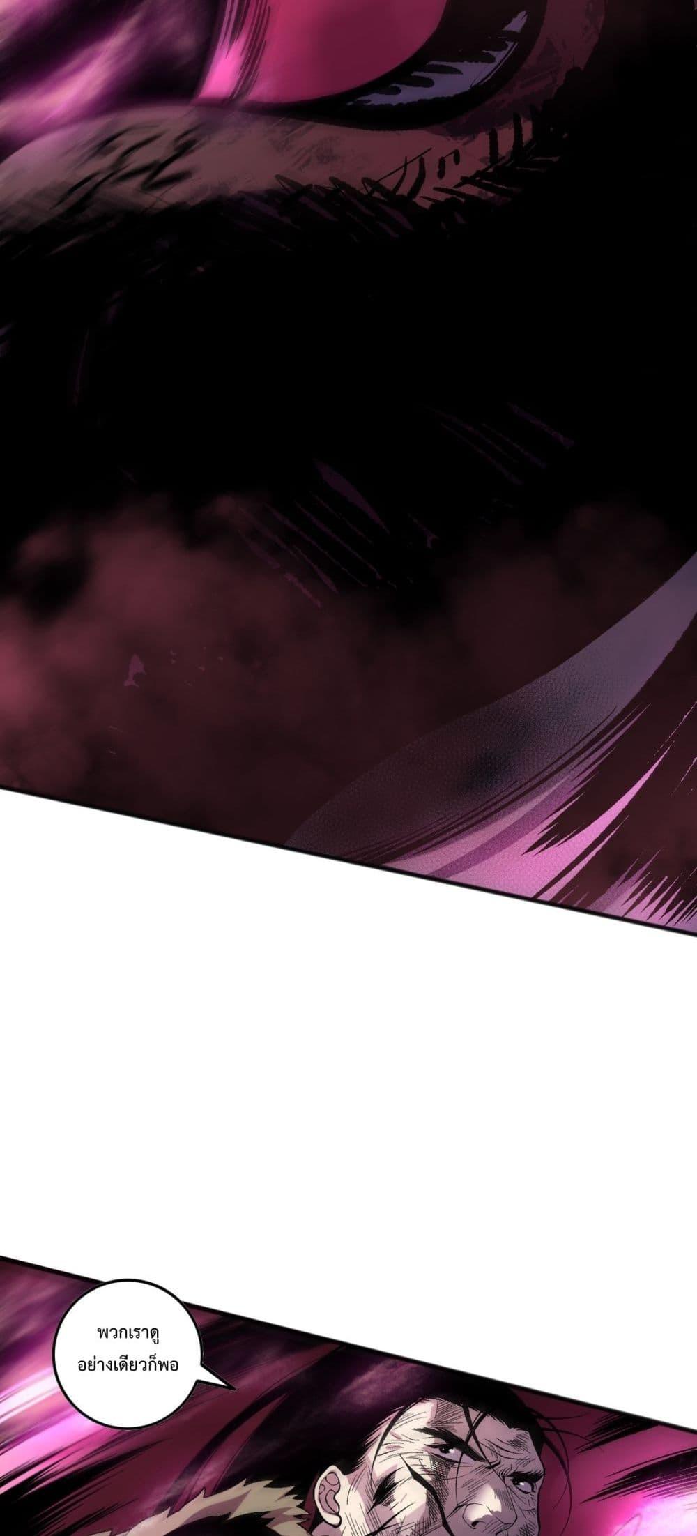 Disastrous Necromancer ราชันนักอัญเชิญวิญญาณ ตอนที่ 158 page 43