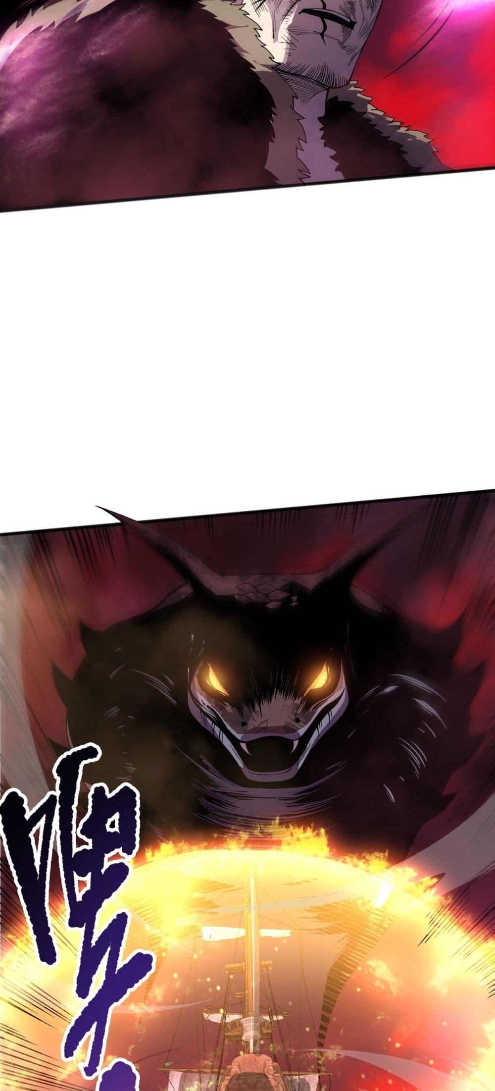 Disastrous Necromancer ราชันนักอัญเชิญวิญญาณ ตอนที่ 158 page 44