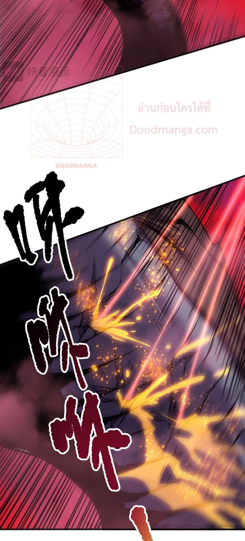 Disastrous Necromancer ราชันนักอัญเชิญวิญญาณ ตอนที่ 158 page 46