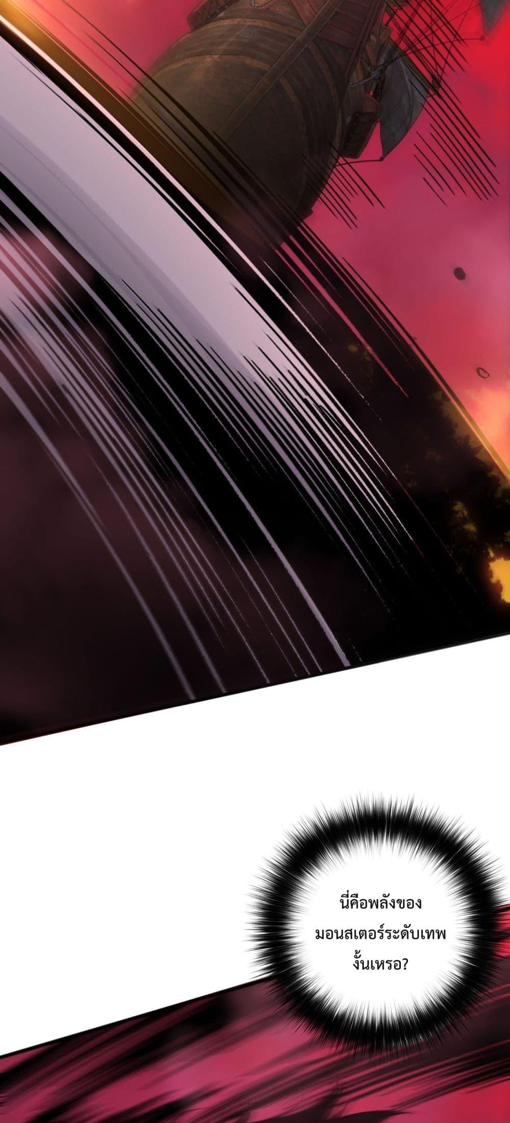 Disastrous Necromancer ราชันนักอัญเชิญวิญญาณ ตอนที่ 158 page 49