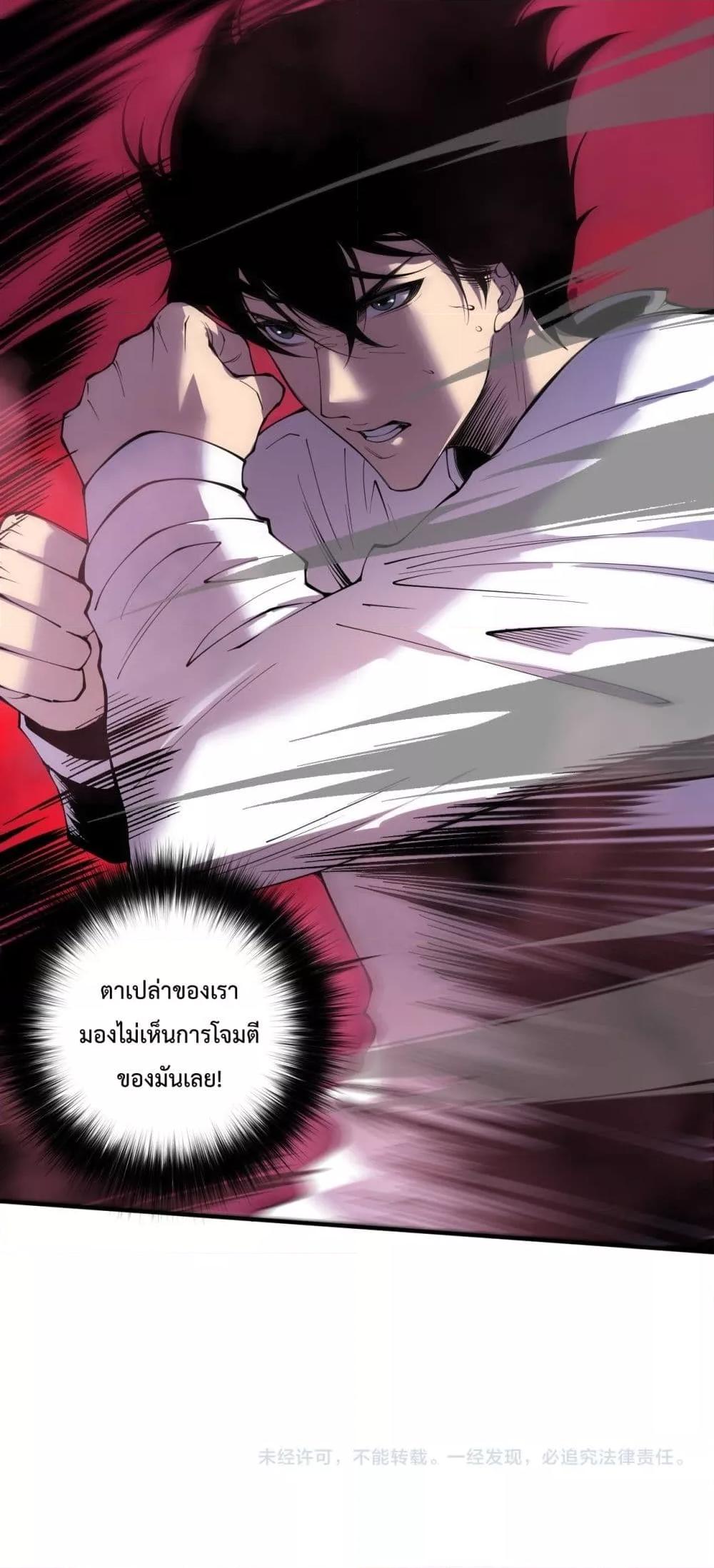 Disastrous Necromancer ราชันนักอัญเชิญวิญญาณ ตอนที่ 158 page 50