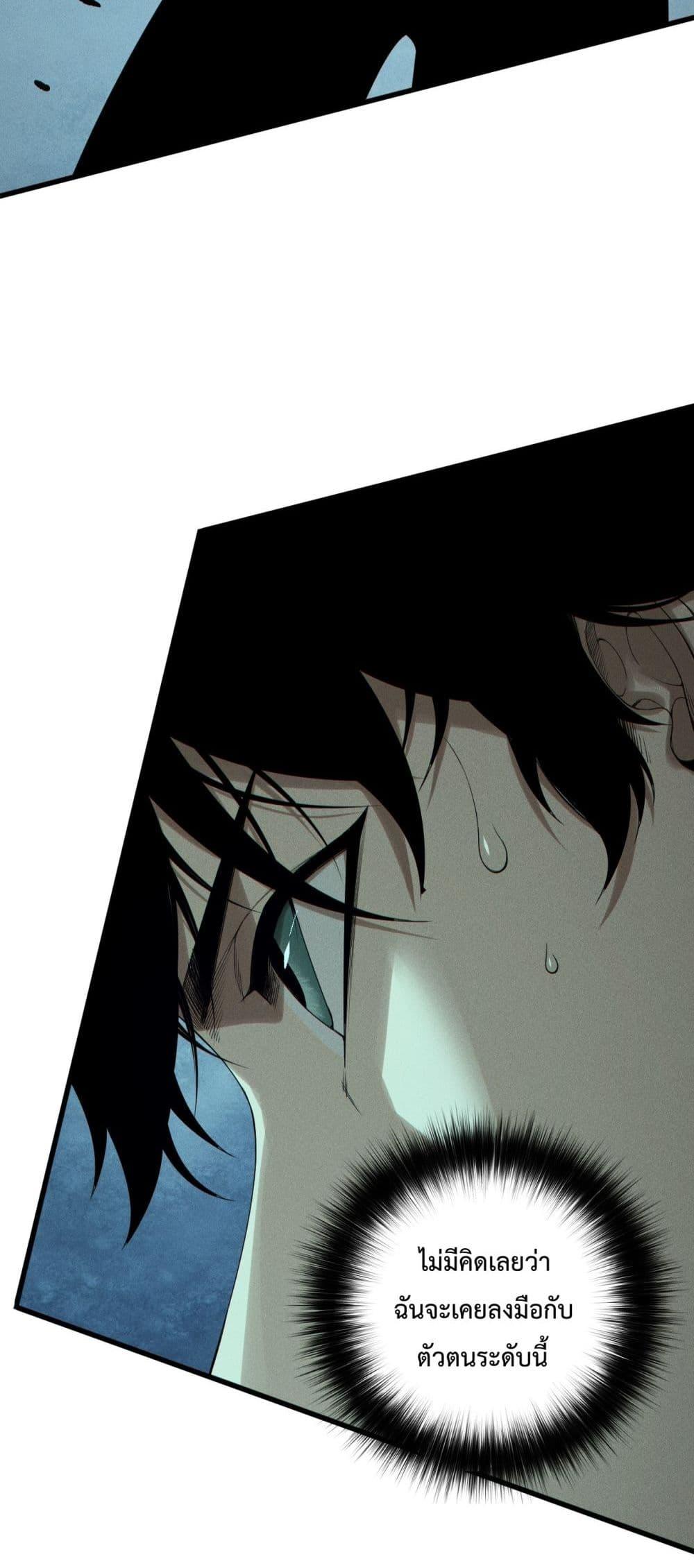 Disastrous Necromancer ราชันนักอัญเชิญวิญญาณ ตอนที่ 160 page 2