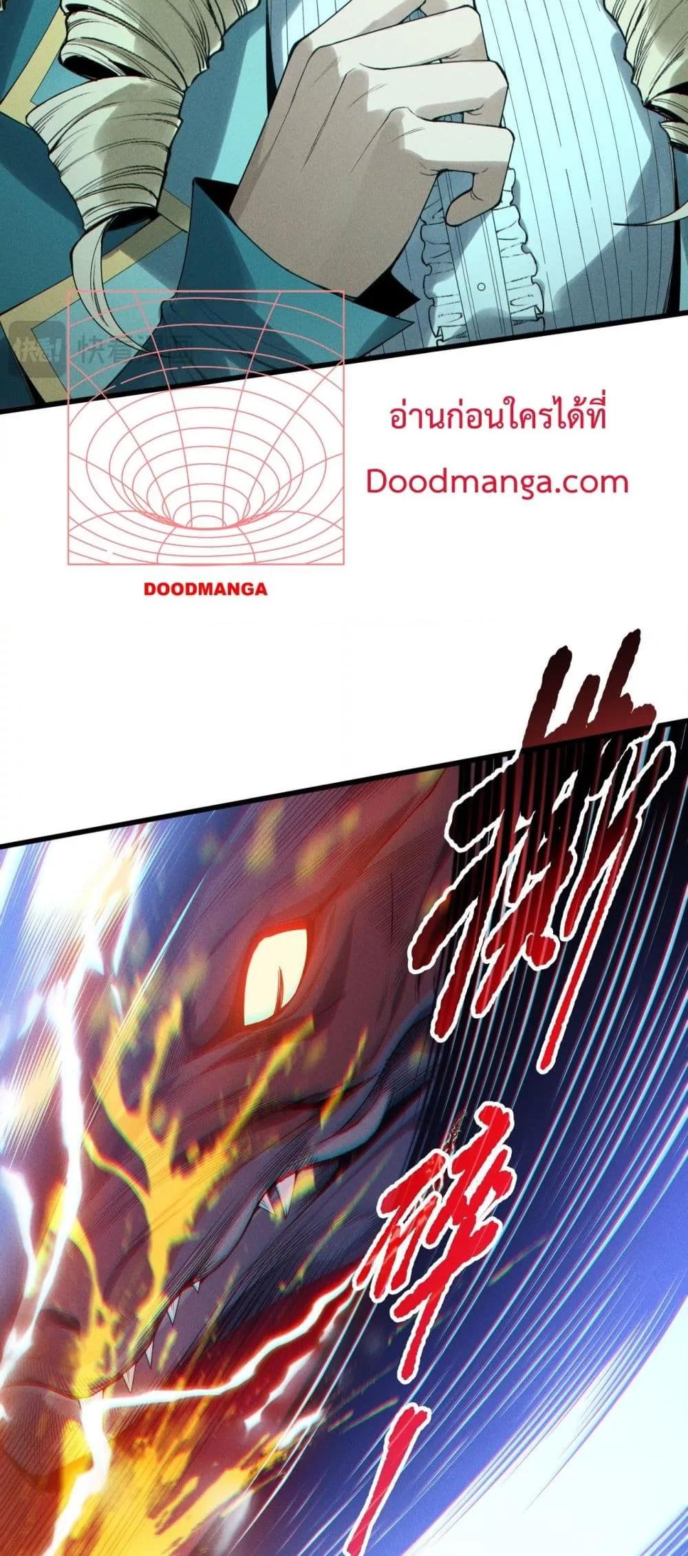 Disastrous Necromancer ราชันนักอัญเชิญวิญญาณ ตอนที่ 160 page 4