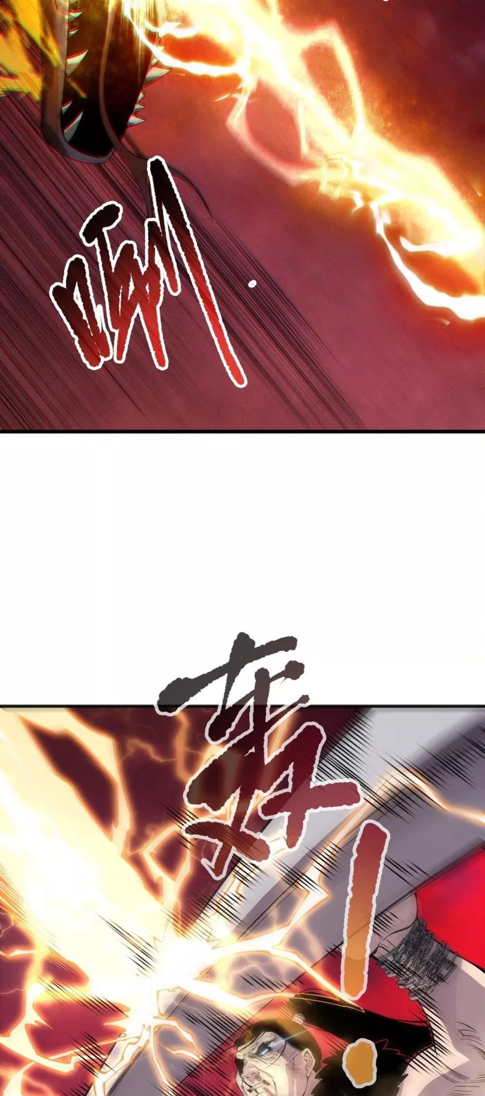 Disastrous Necromancer ราชันนักอัญเชิญวิญญาณ ตอนที่ 160 page 6