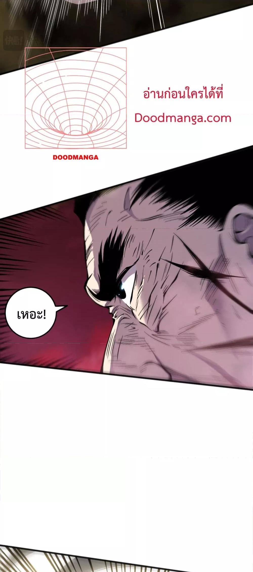 Disastrous Necromancer ราชันนักอัญเชิญวิญญาณ ตอนที่ 160 page 10