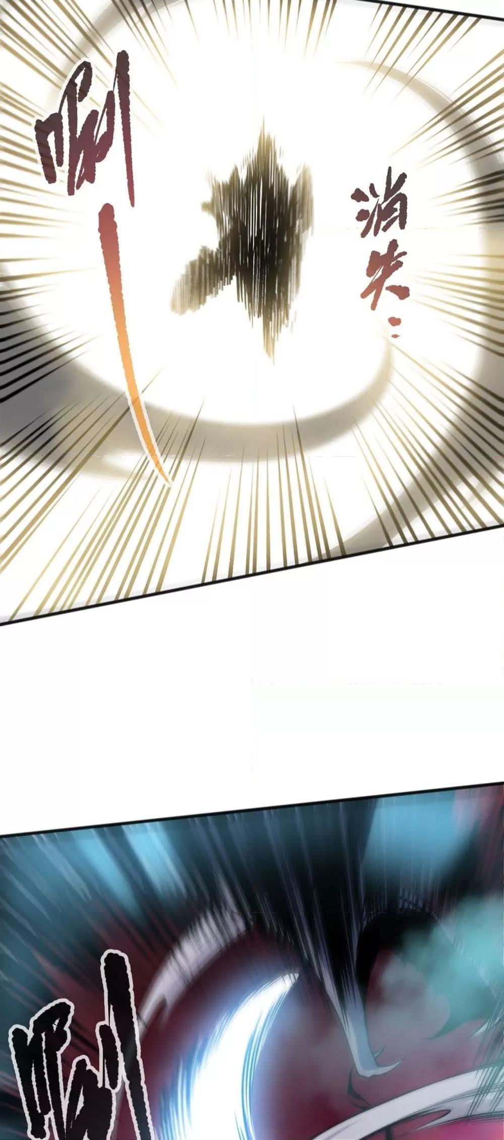 Disastrous Necromancer ราชันนักอัญเชิญวิญญาณ ตอนที่ 160 page 11