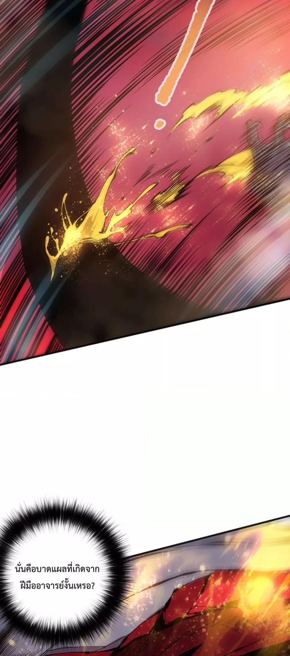 Disastrous Necromancer ราชันนักอัญเชิญวิญญาณ ตอนที่ 160 page 13