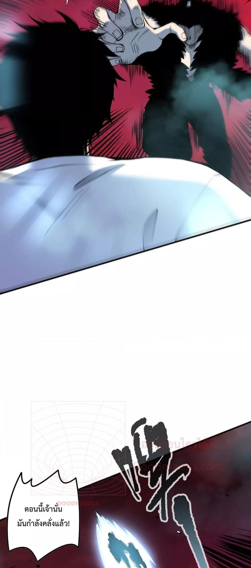 Disastrous Necromancer ราชันนักอัญเชิญวิญญาณ ตอนที่ 160 page 15