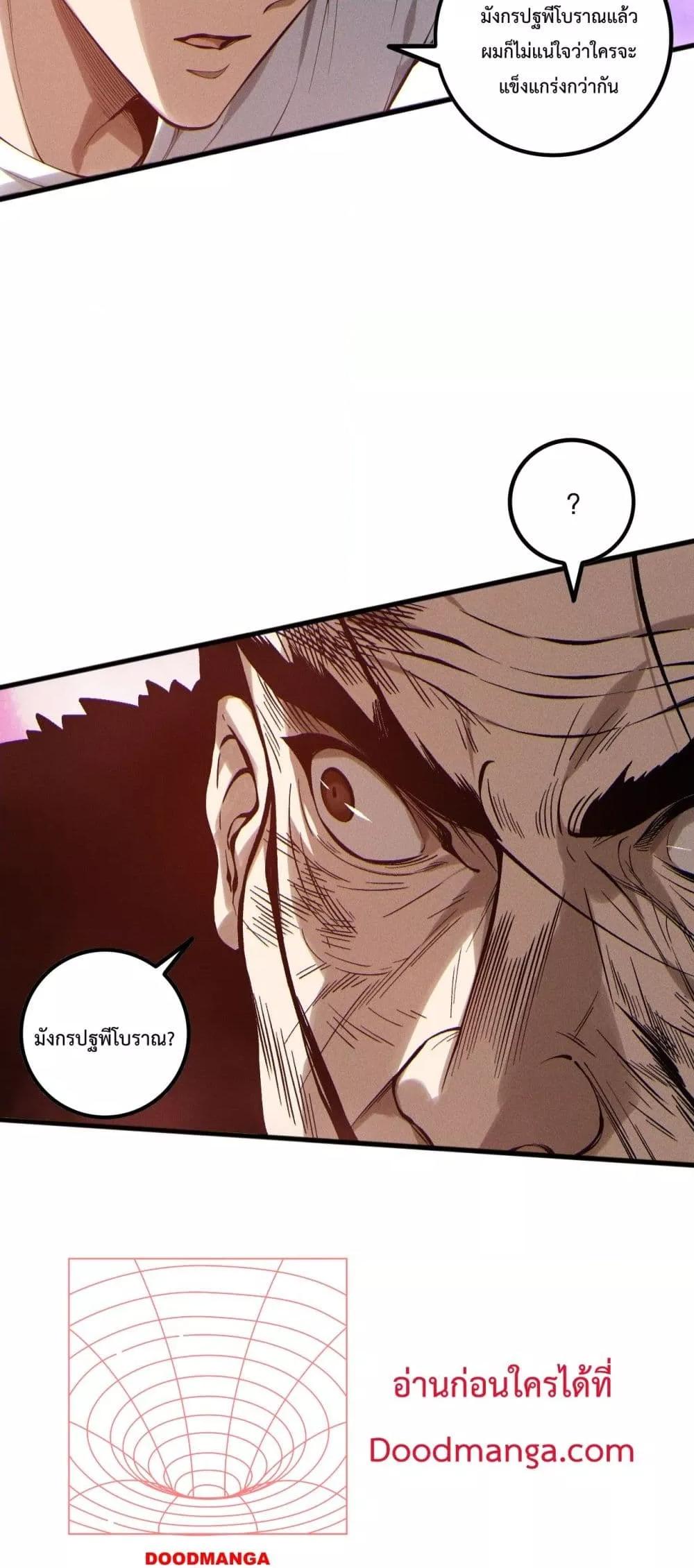 Disastrous Necromancer ราชันนักอัญเชิญวิญญาณ ตอนที่ 160 page 18