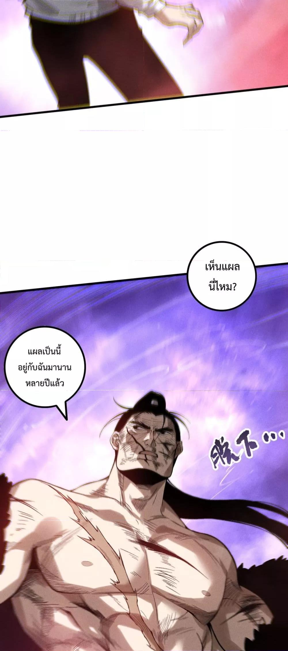 Disastrous Necromancer ราชันนักอัญเชิญวิญญาณ ตอนที่ 160 page 20