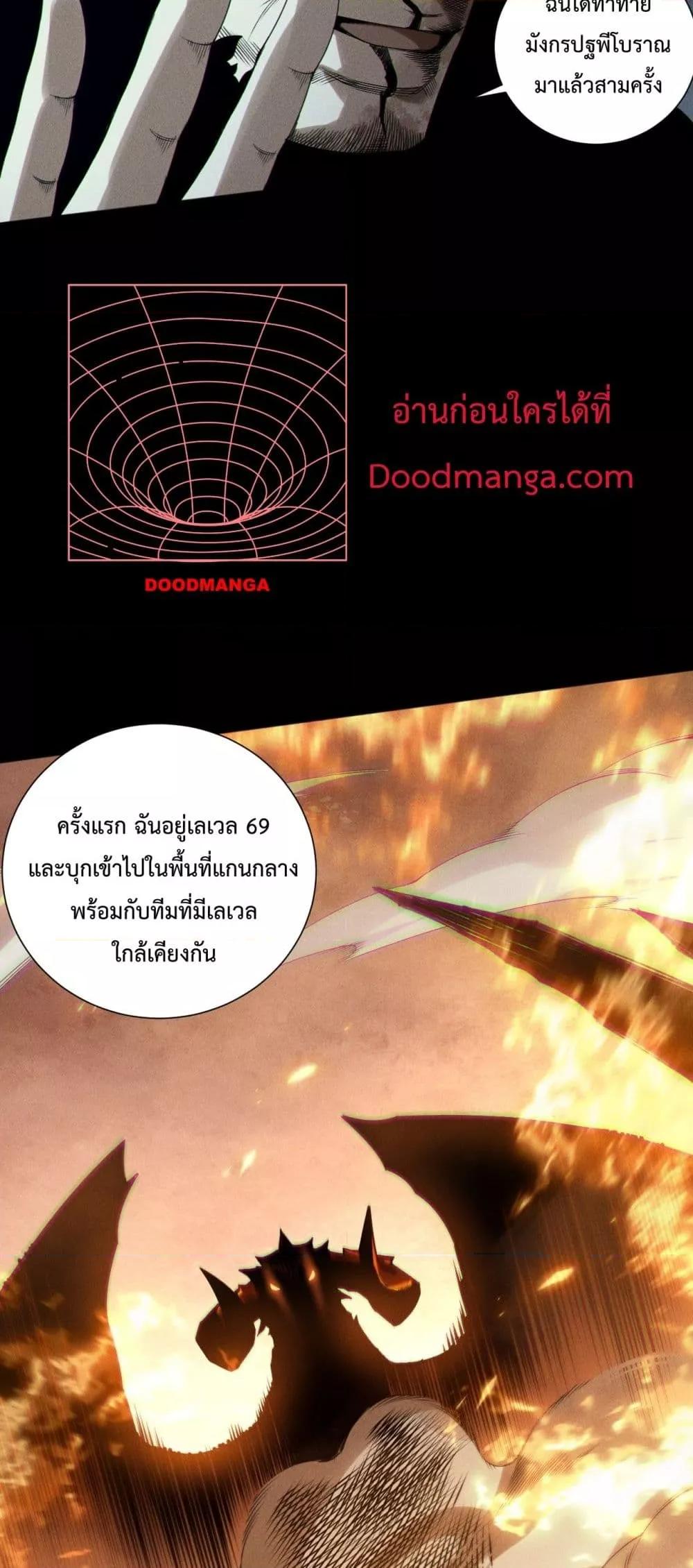 Disastrous Necromancer ราชันนักอัญเชิญวิญญาณ ตอนที่ 160 page 22