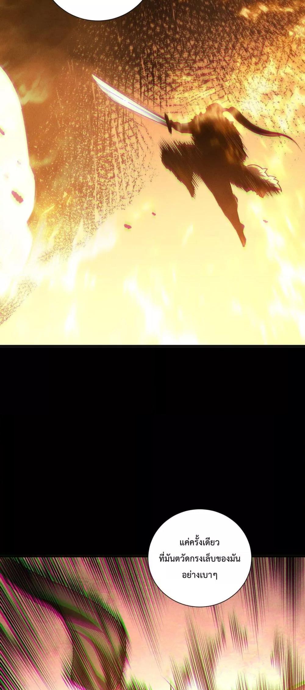Disastrous Necromancer ราชันนักอัญเชิญวิญญาณ ตอนที่ 160 page 25