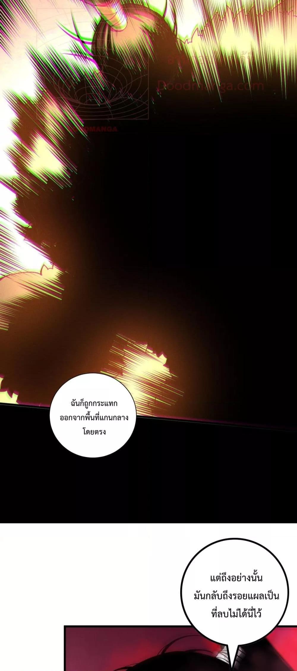 Disastrous Necromancer ราชันนักอัญเชิญวิญญาณ ตอนที่ 160 page 26