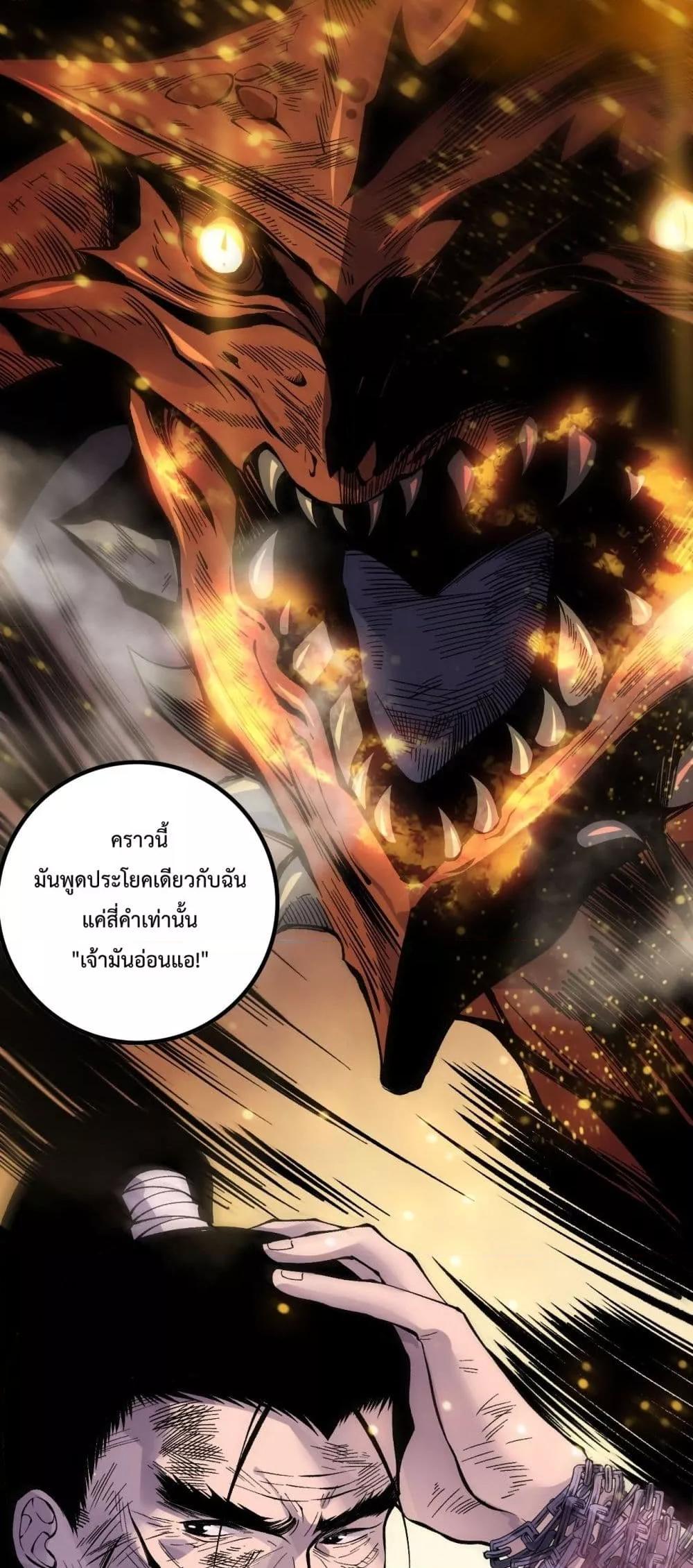 Disastrous Necromancer ราชันนักอัญเชิญวิญญาณ ตอนที่ 160 page 28