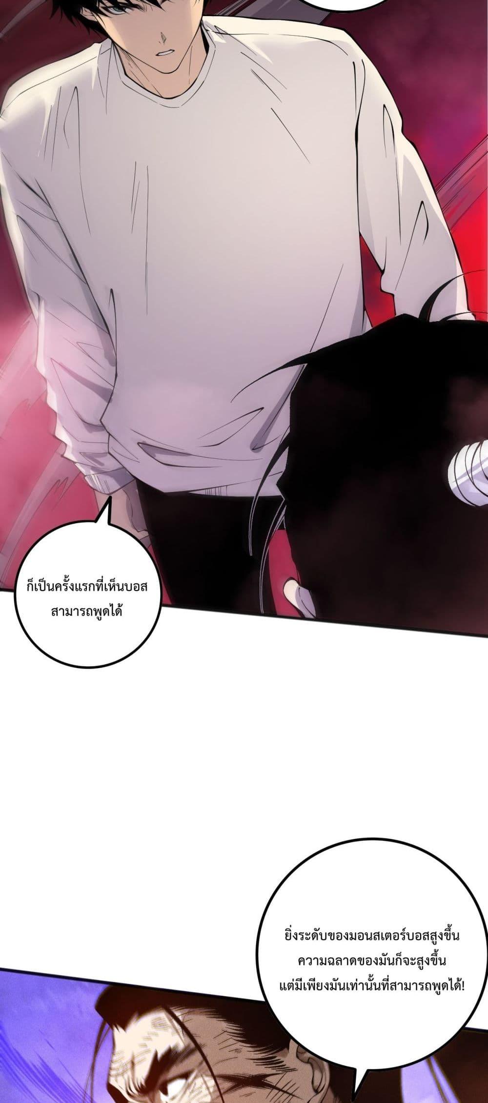 Disastrous Necromancer ราชันนักอัญเชิญวิญญาณ ตอนที่ 160 page 31