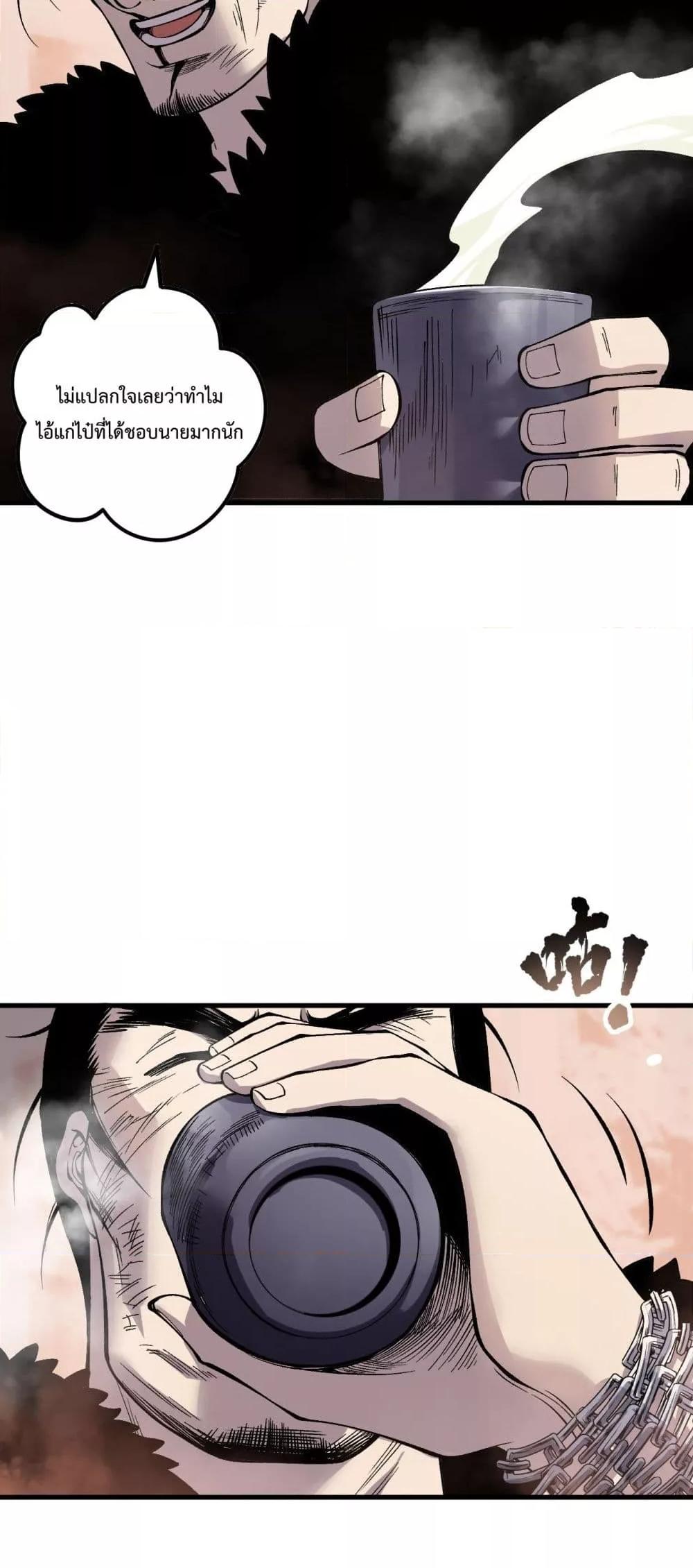 Disastrous Necromancer ราชันนักอัญเชิญวิญญาณ ตอนที่ 160 page 39